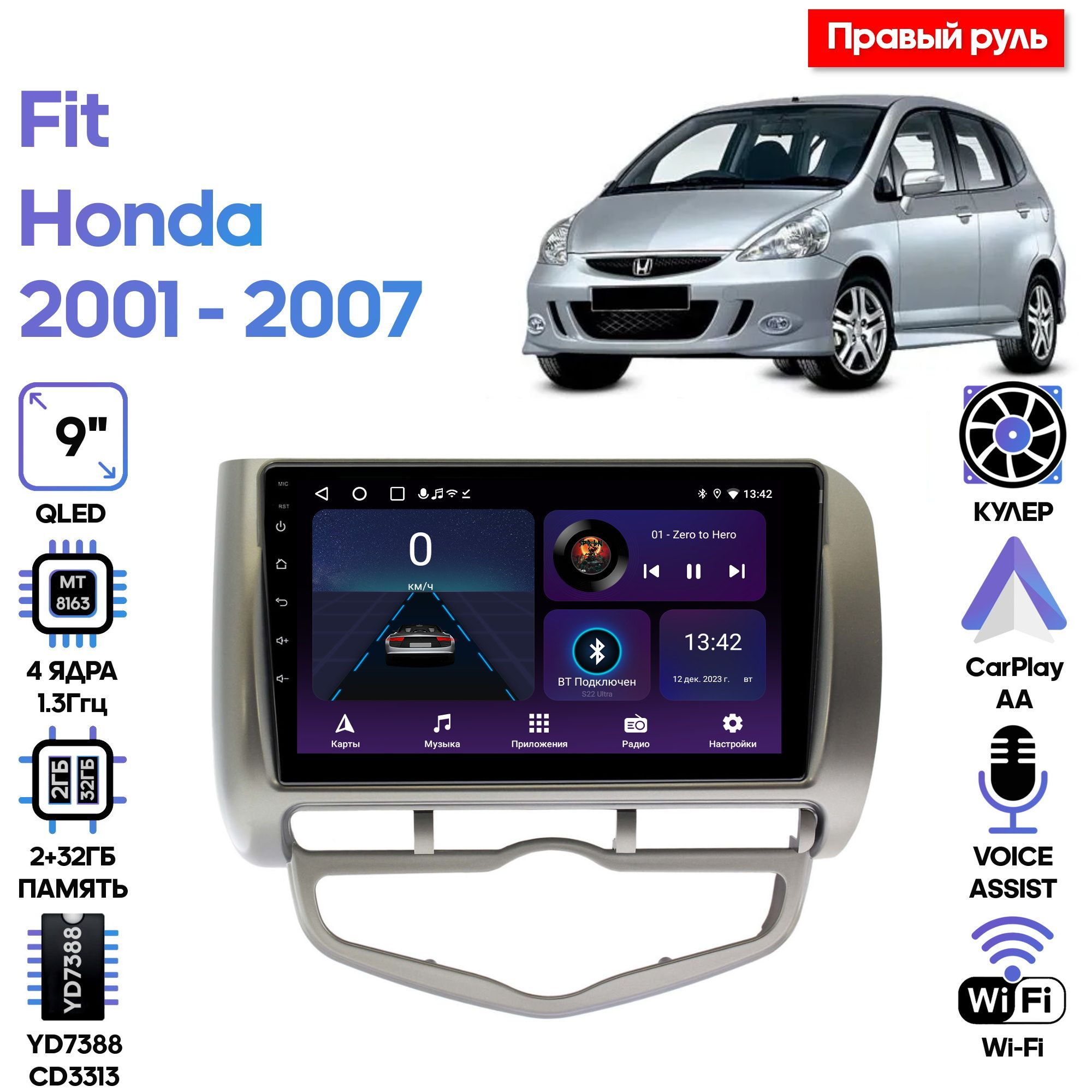 Магнитола Wide Media для Honda Fit 2001 - 2007 / LC9095MN-2/32