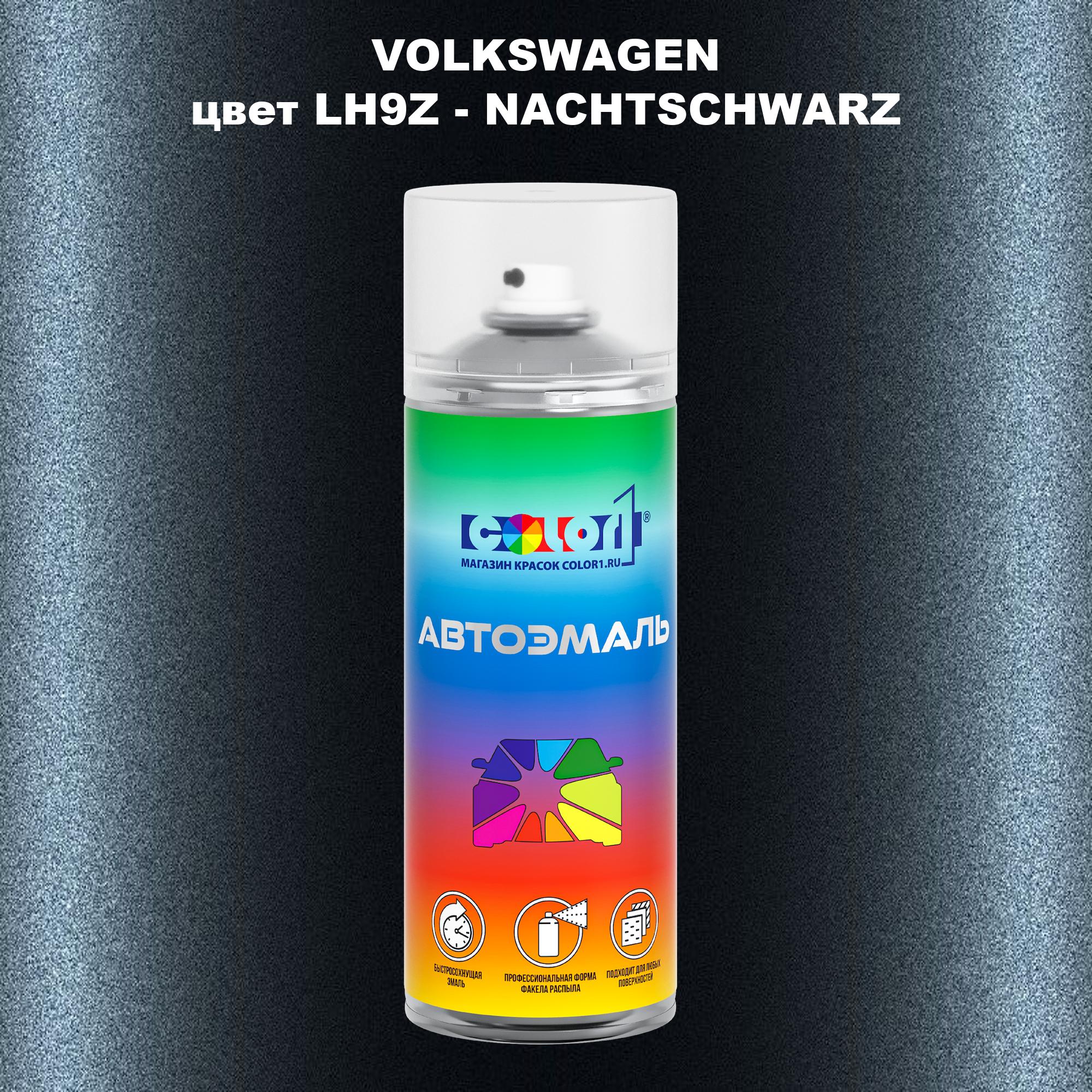 

Аэрозольная краска COLOR1 для VOLKSWAGEN, цвет LH9Z - NACHTSCHWARZ, Прозрачный