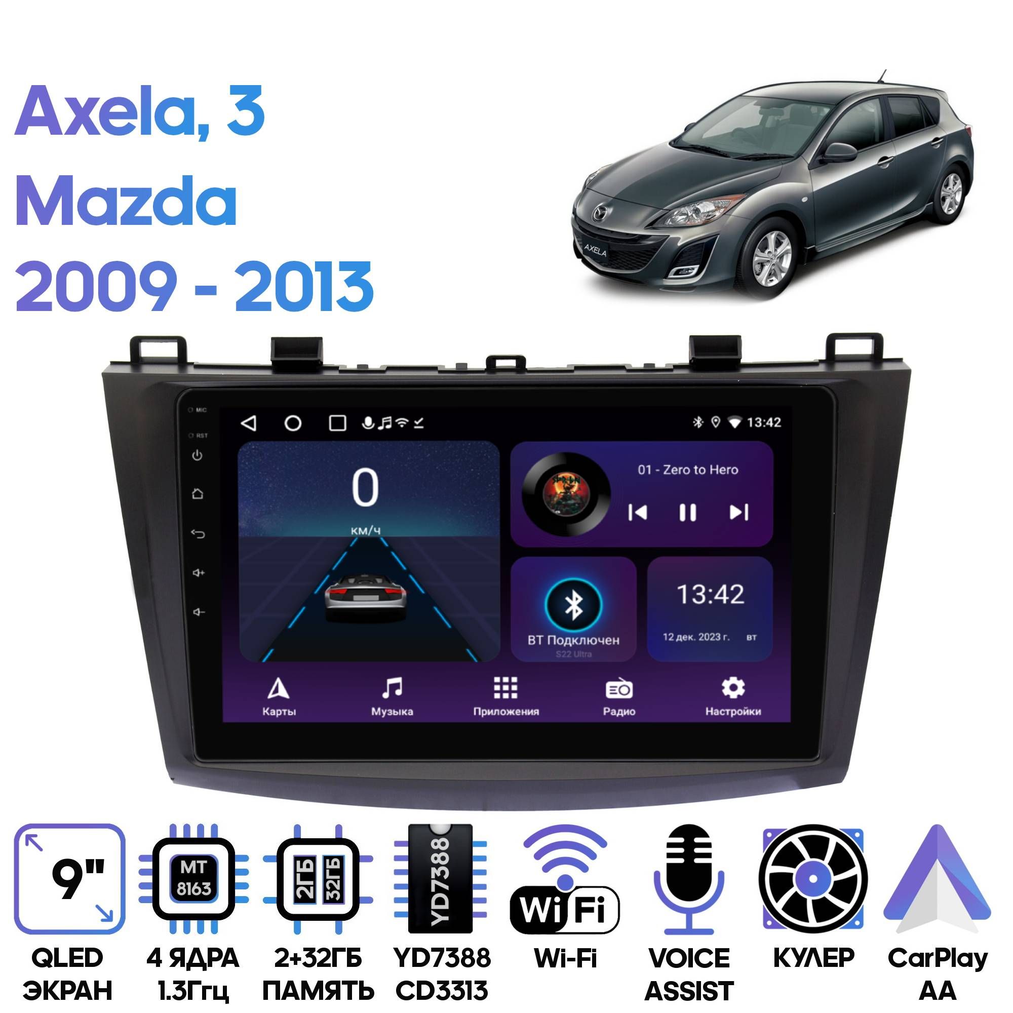 Магнитола Wide Media для Mazda 3 Axela 2009 - 2013 / LC9050ON-2/32T