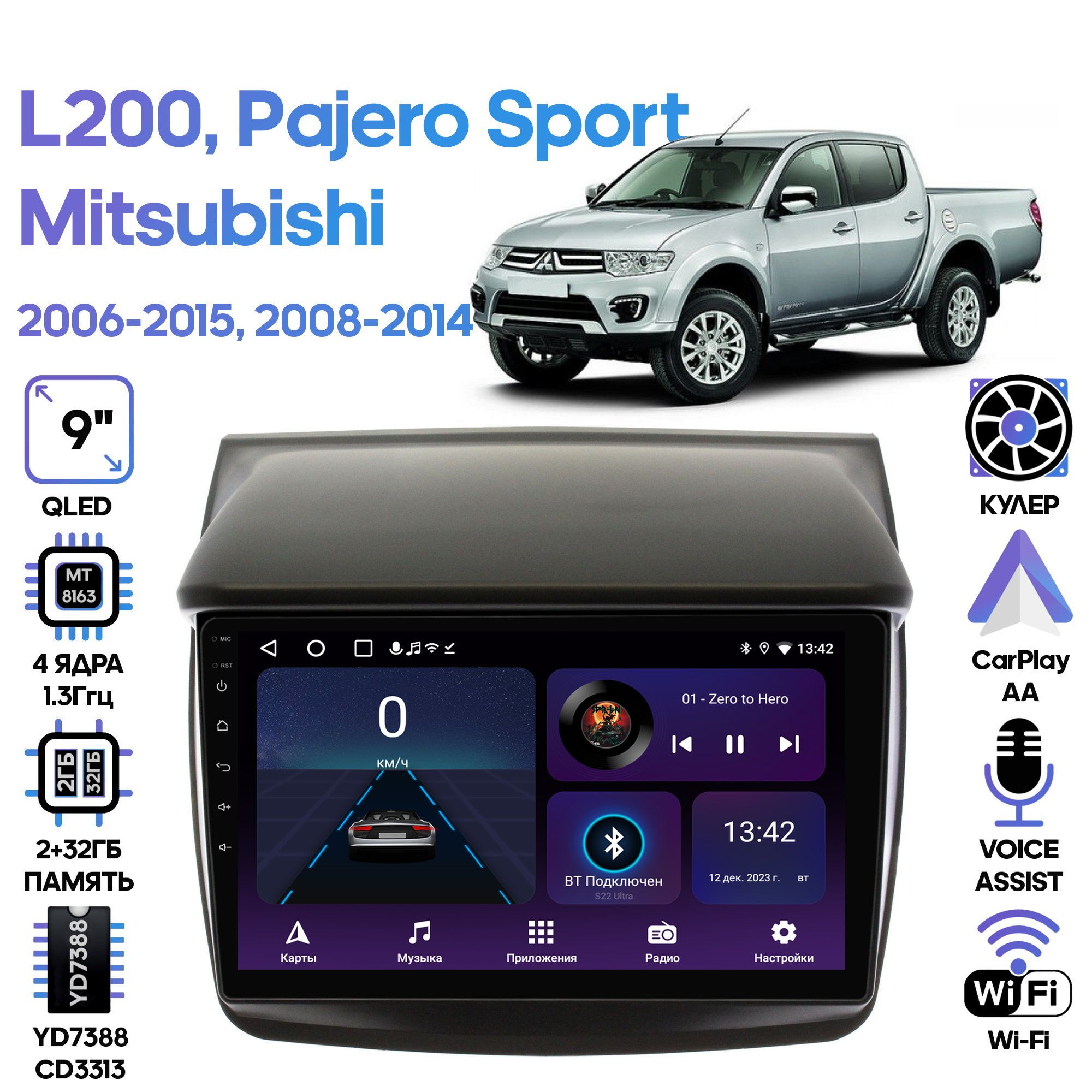 

Магнитола Wide Media для Mitsubishi L200 2006 - 2015, Pajero Sport 08 - 14 / LC9056ON232T