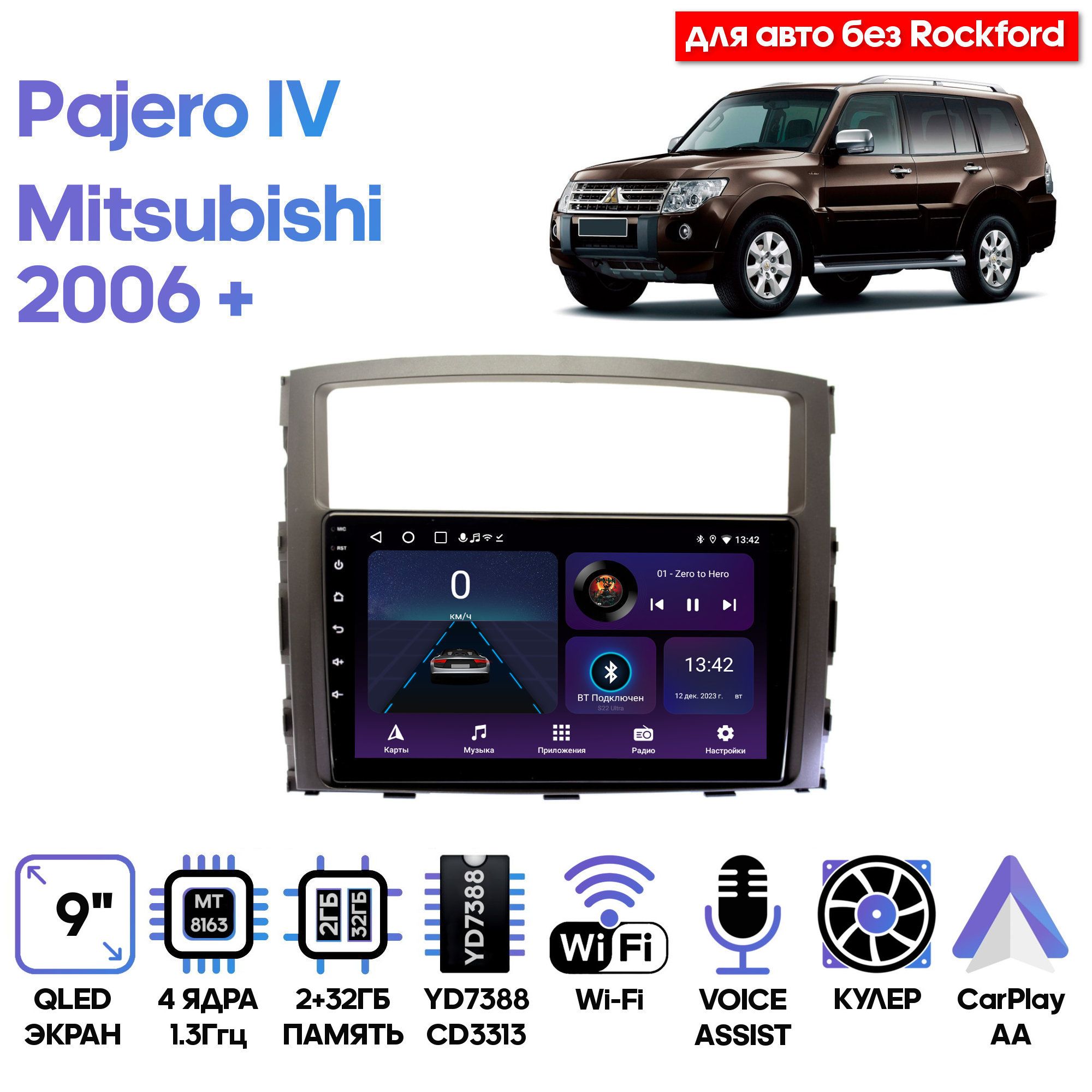 Магнитола Wide Media для Mitsubishi Pajero IV 2006+ / LC9069MN-2/32