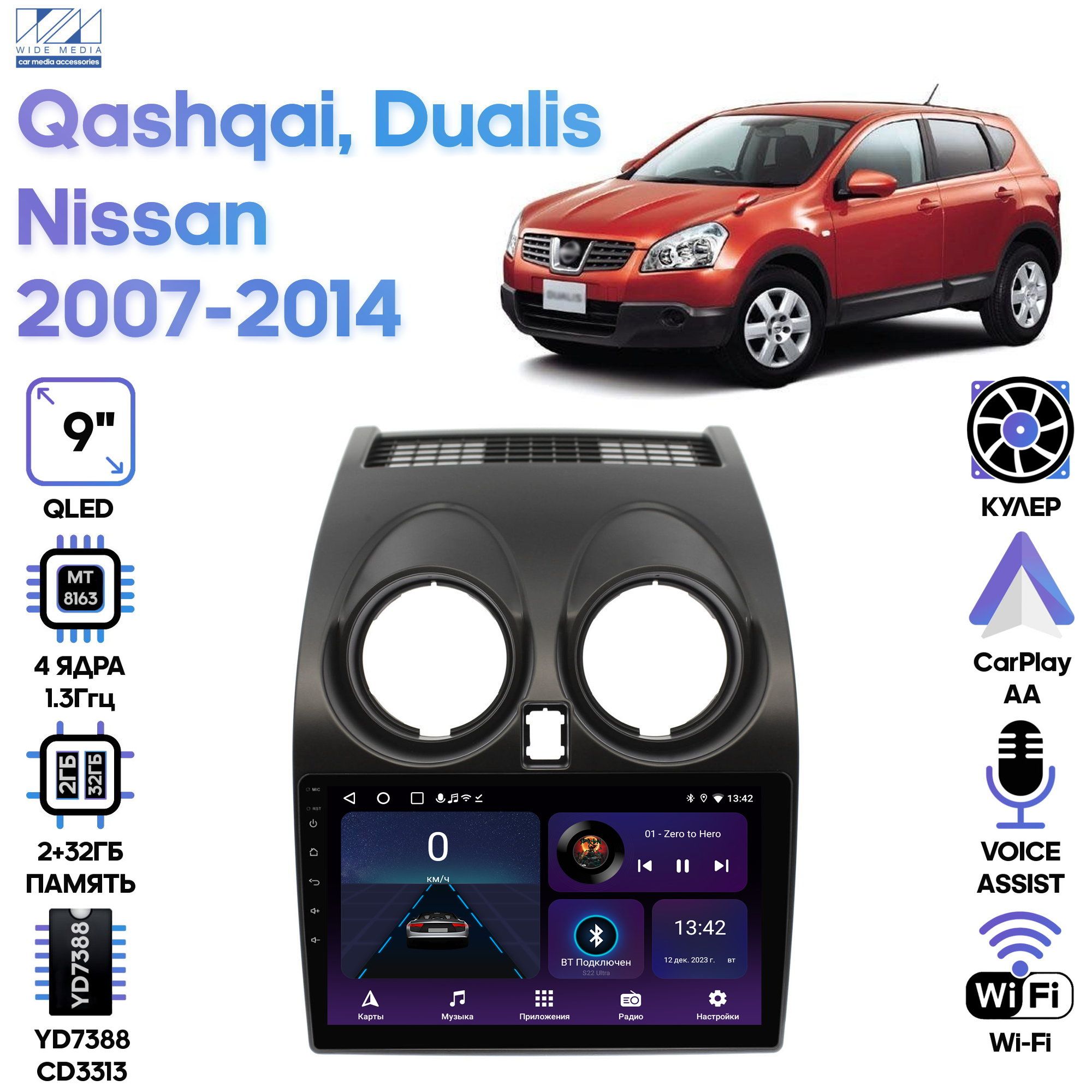 Магнитола Wide Media для Nissan Qashqai, Dualis 2007 - 2014 / LC9007MN-2/32