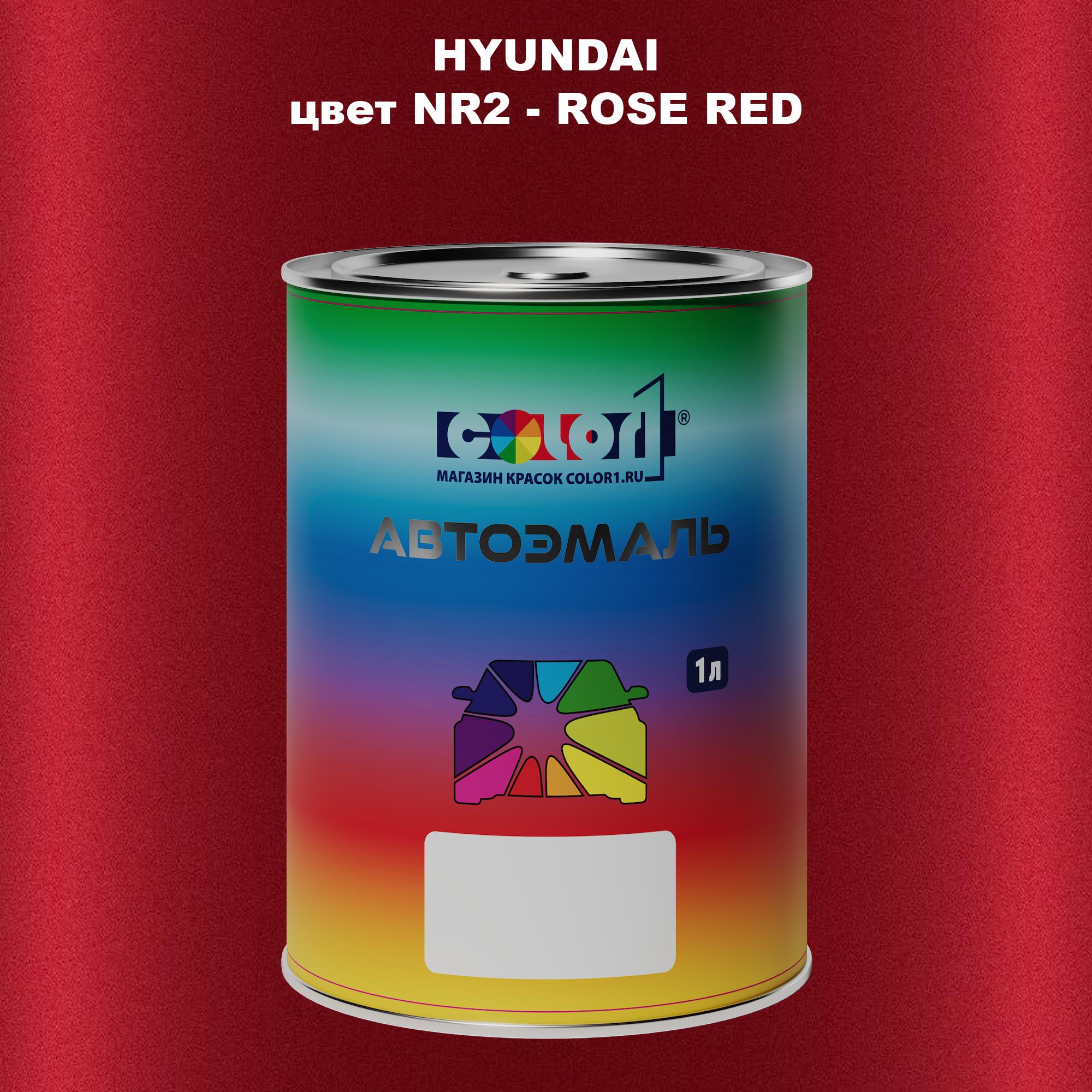

Автомобильная краска COLOR1 для HYUNDAI, цвет NR2 - ROSE RED, Прозрачный