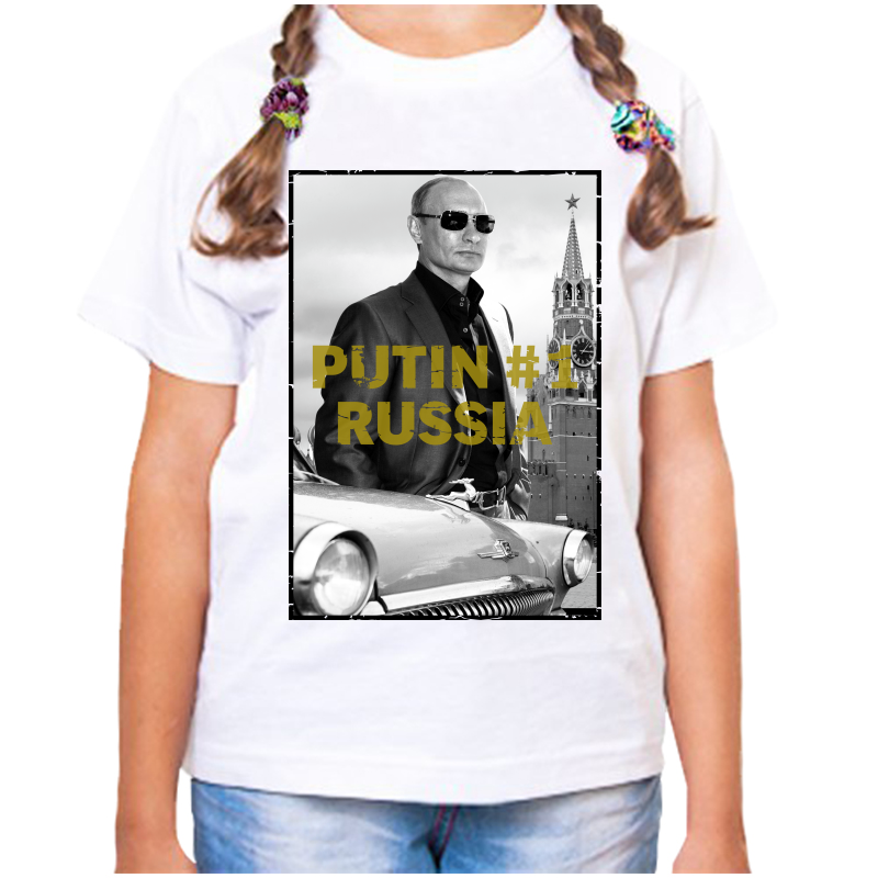 

Футболка девочке белая 28 р-р с Путиным Russia №1, Белый, fdd_putin_1_russia
