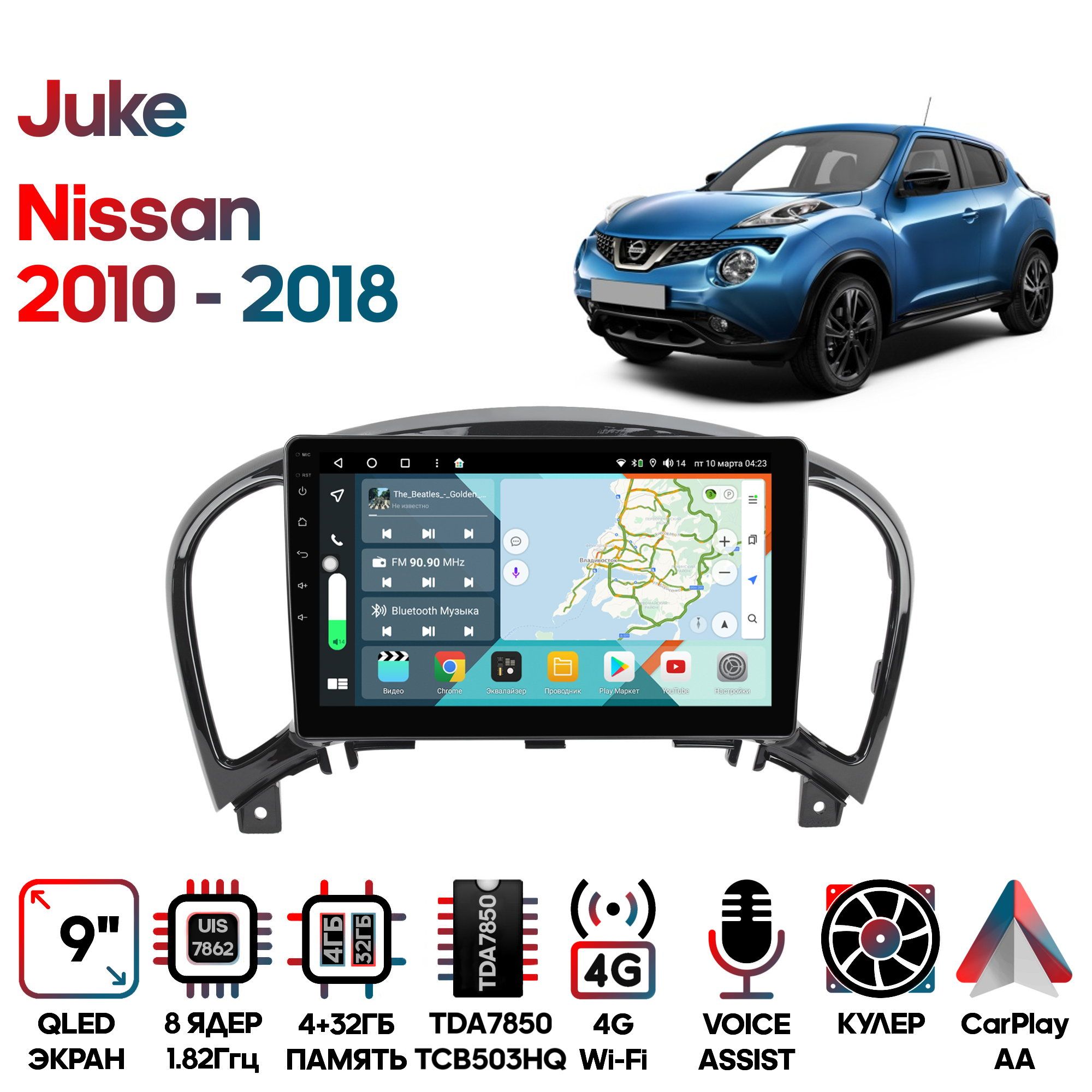 Магнитола Wide Media для Nissan Juke 2010 - 2018 / KS9154QR-4/32