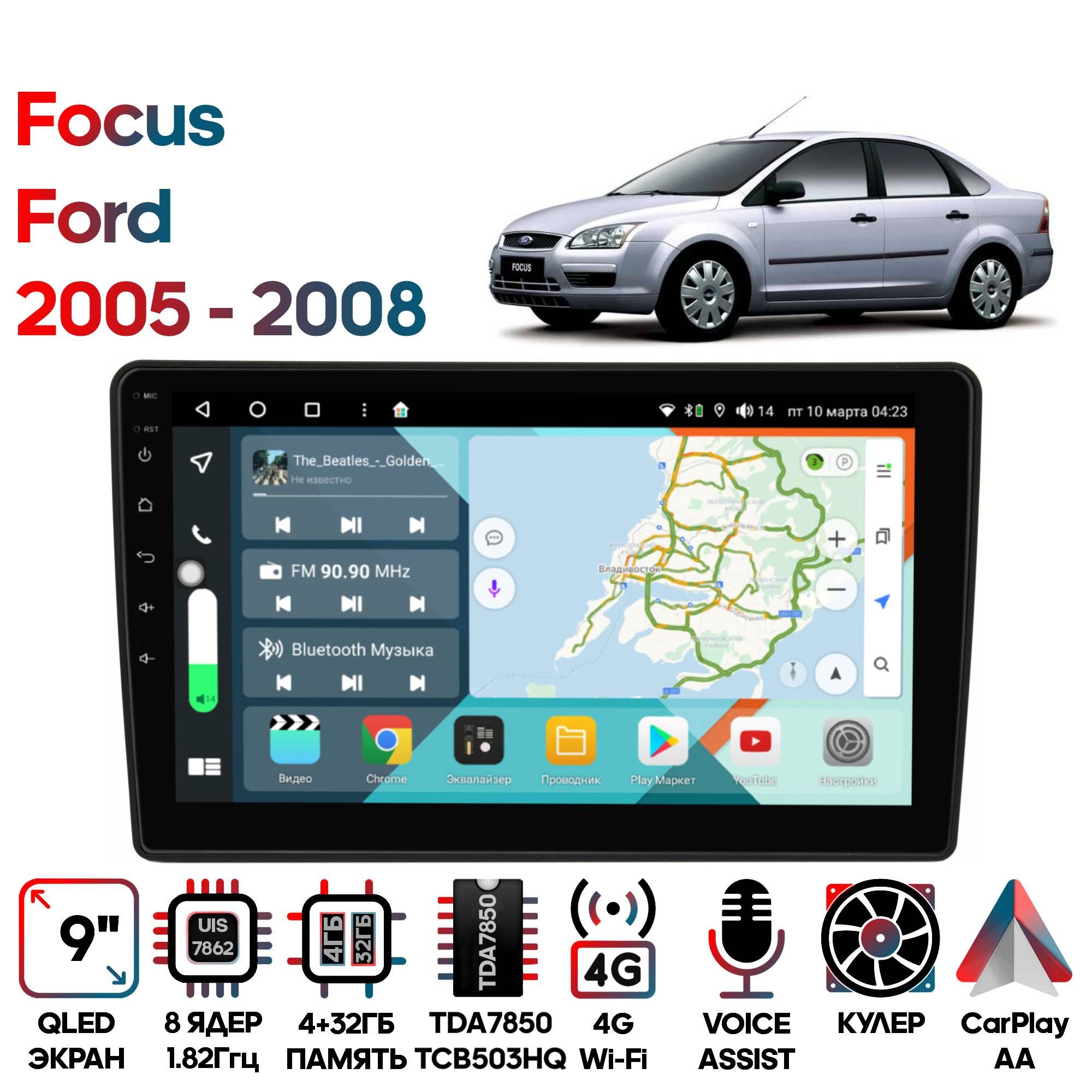 Магнитола Wide Media для Ford Focus 2005 - 2008 / KS9159QR-4/32