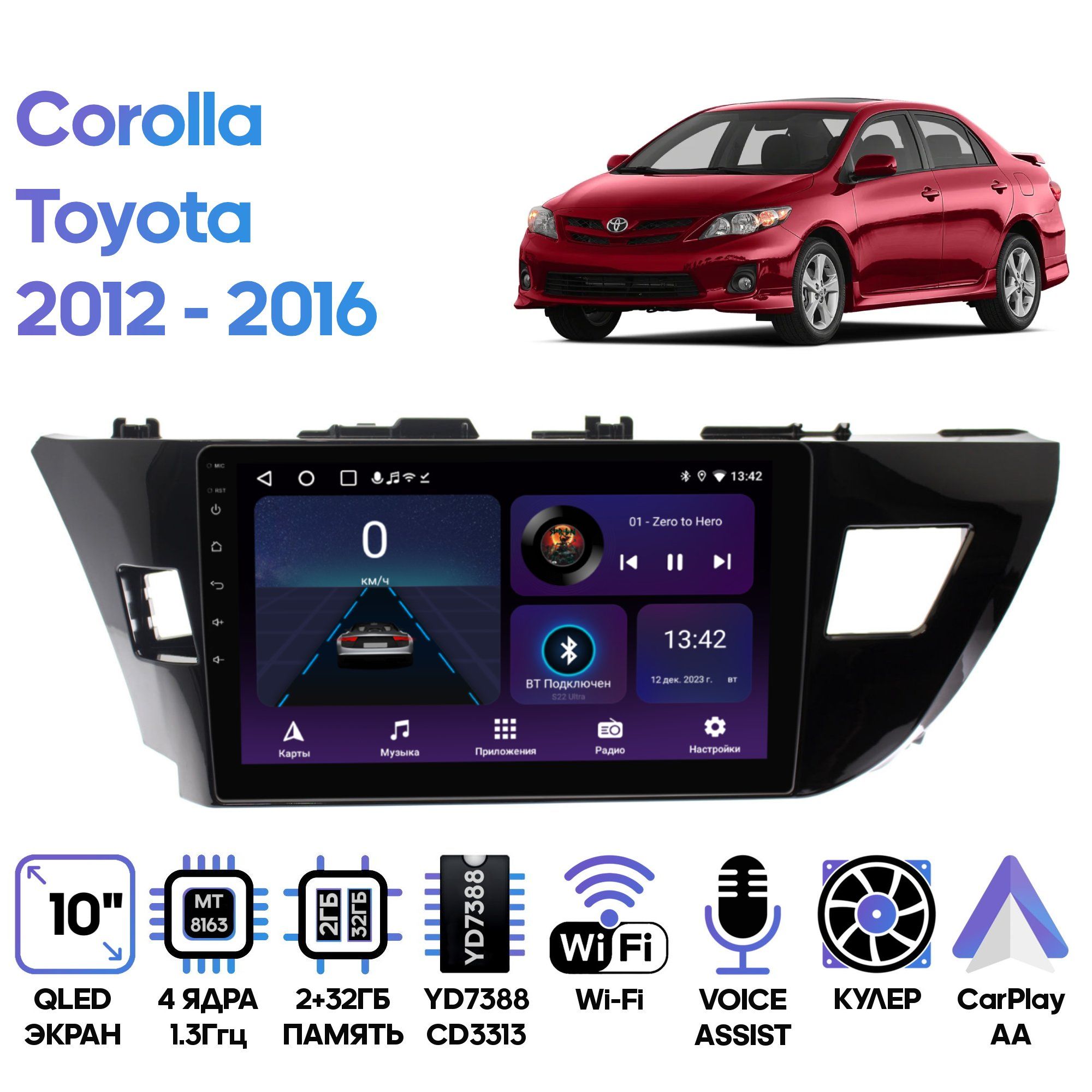 Магнитола Wide Media для Toyota Corolla 2012 - 2016 / LC1005ON-2/32T