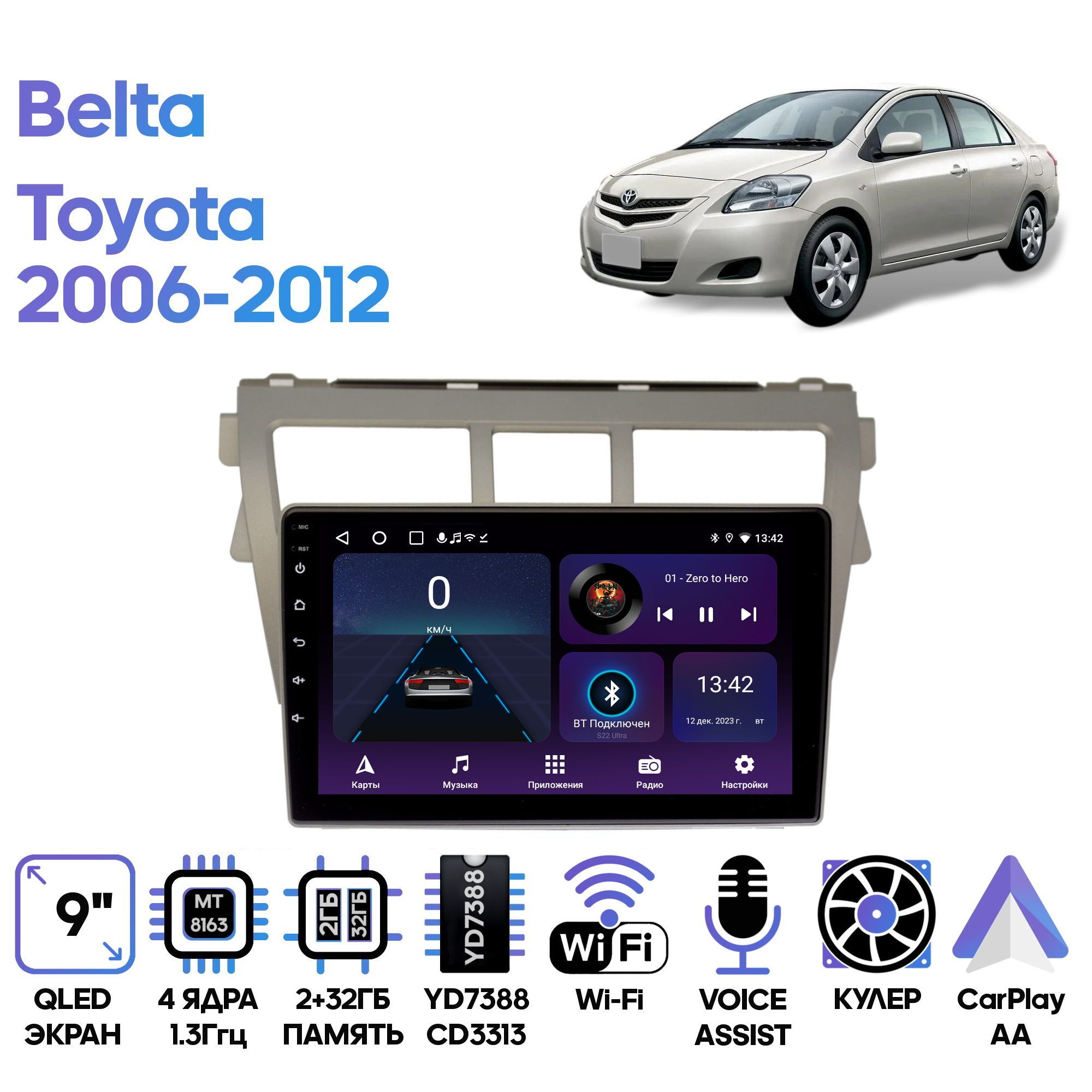 Магнитола Wide Media для Toyota Belta 2006 - 2012 / LC9068MN-2/32