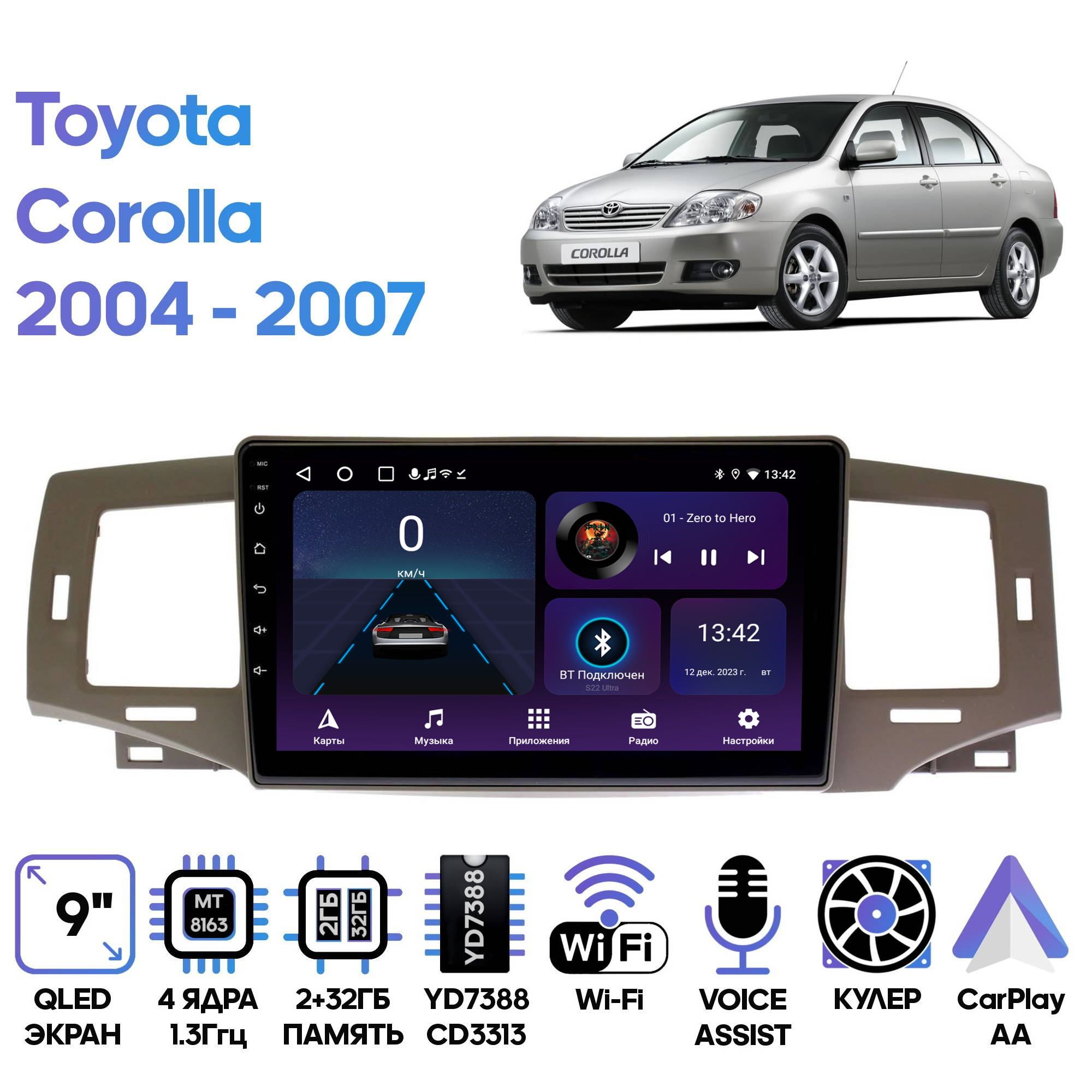 Магнитола Wide Media для Toyota Corolla 2004 - 2007 / LC9074ON-2/32T