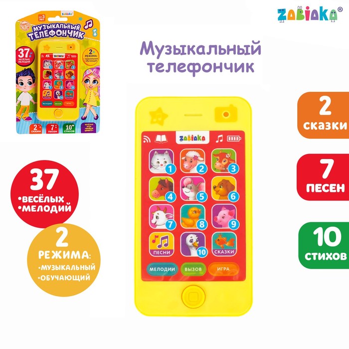 

Музыкальный плеер Малыш: 10 стихов, 7 песен, 2 сказки