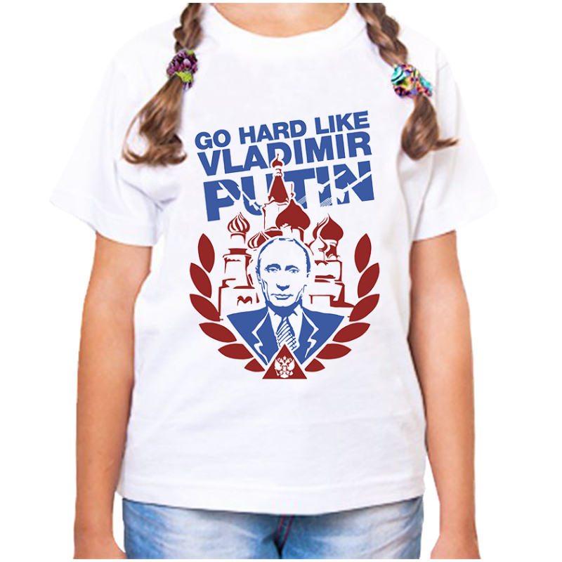 

Футболка девочке белая 38 р-р с Путиным go hard like Vladimir Putin, Белый, fdd_putin_go_hard_like_vladimir_putin