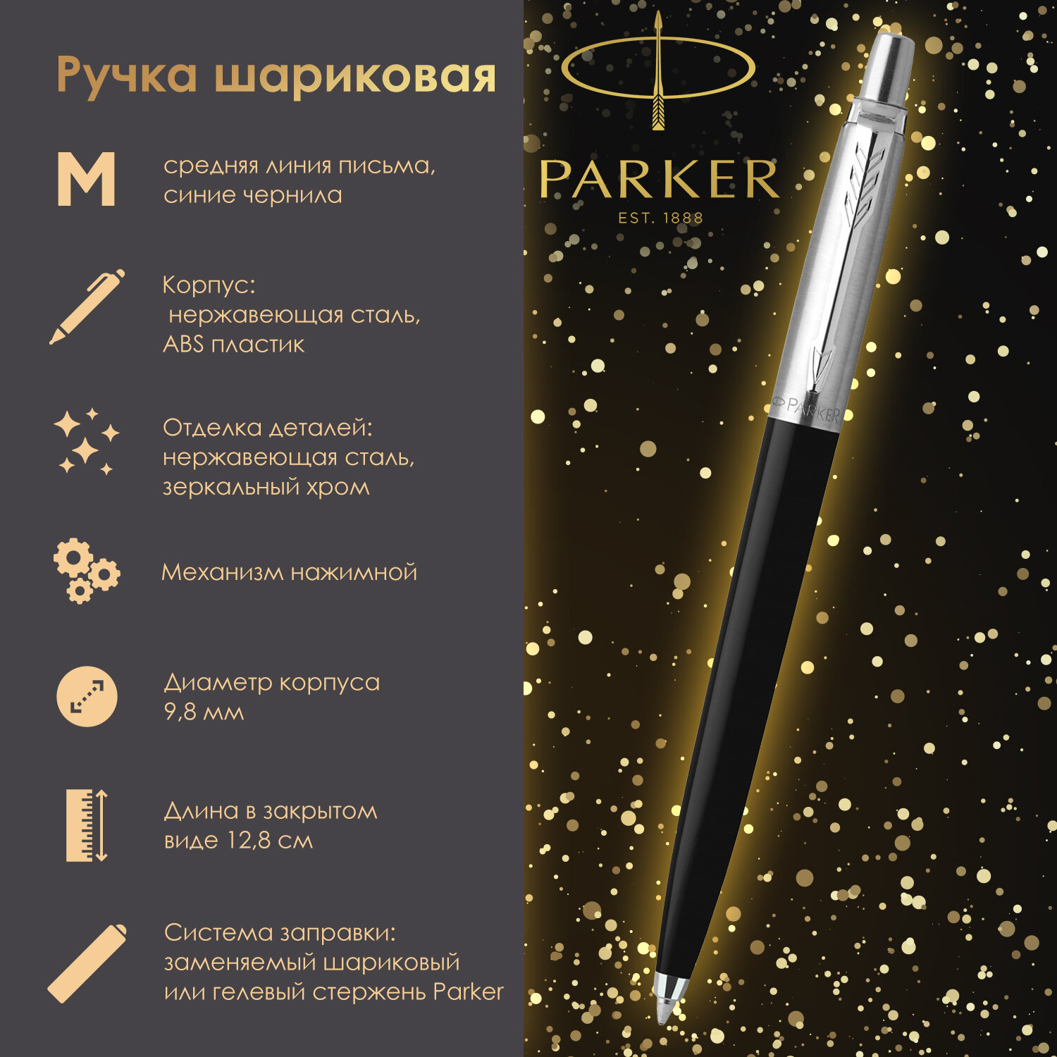 

Ручка шариковая подарочная Parker Jotter Plastic Ct, корпус черный, нержав сталь, синяя