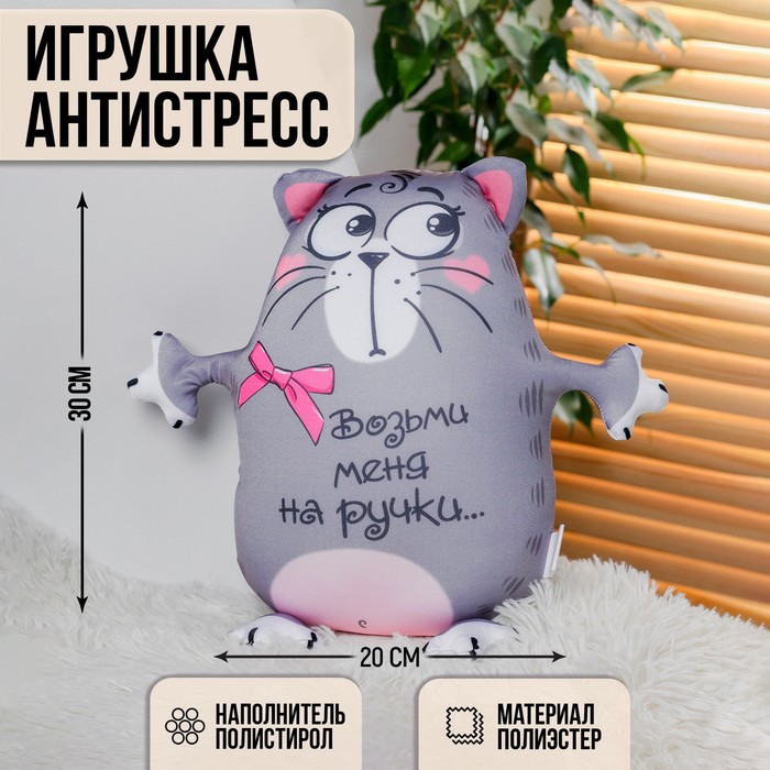 фото Игрушка-антистресс котэ я тебя поздравмяу! + открытка mni mnu