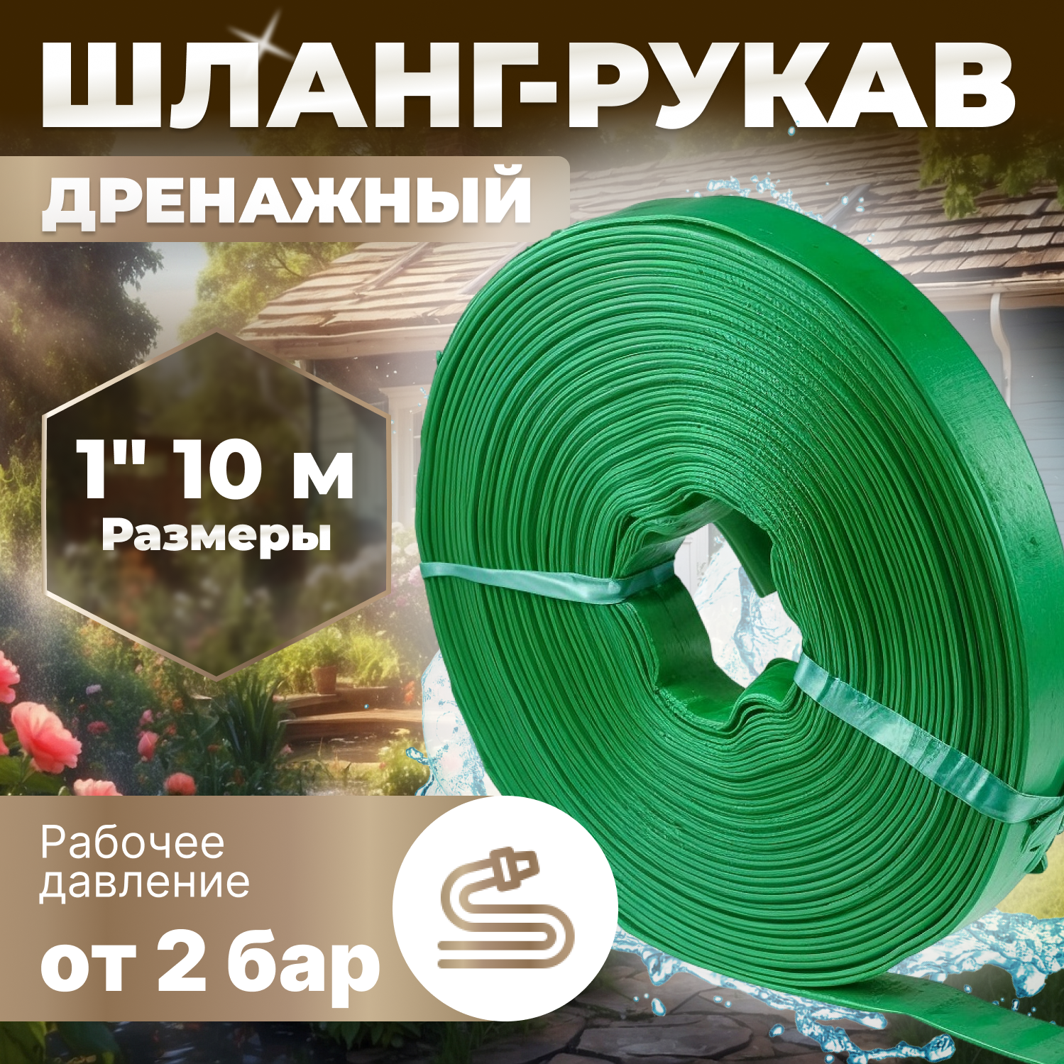 Шланг для полива AV Engineering AVE9011025 10 м 600018441249 зеленый