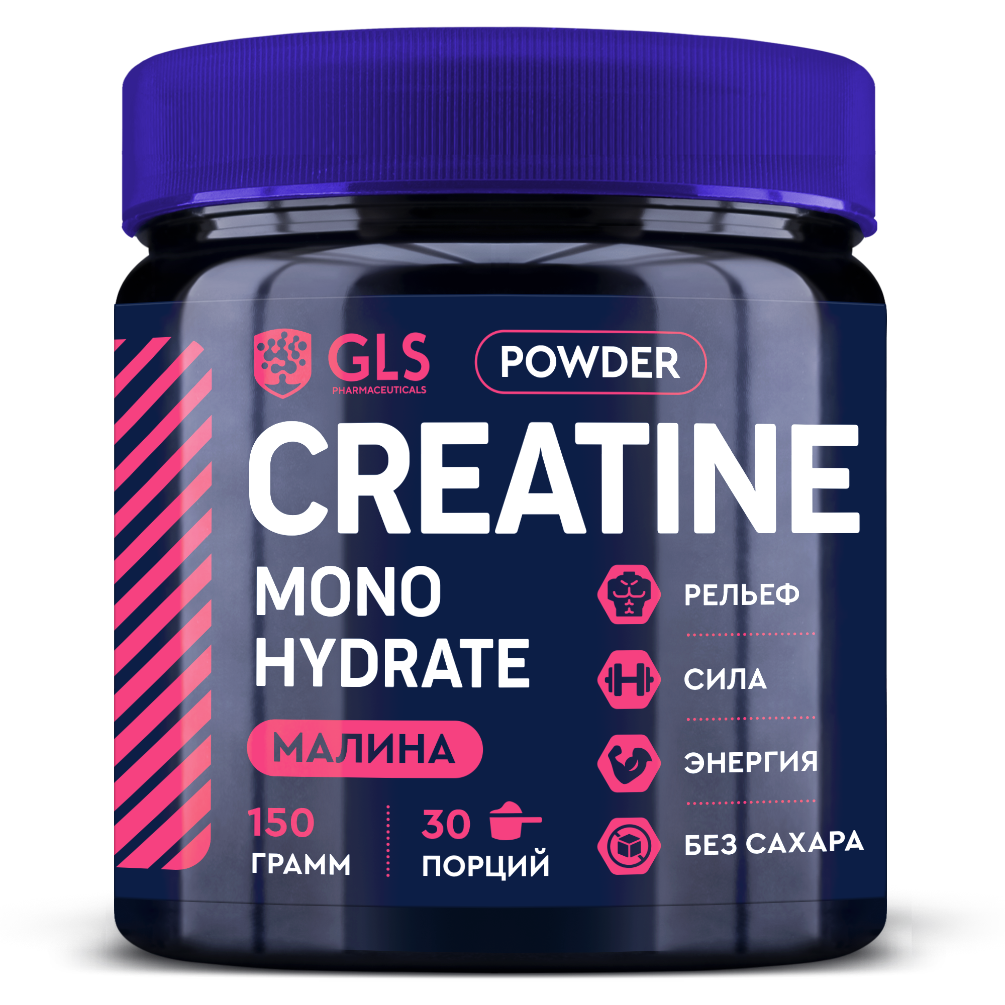 Креатин моногидрат Creatine Monohydrate GLS pharmaceuticals без сахара малина 150 г