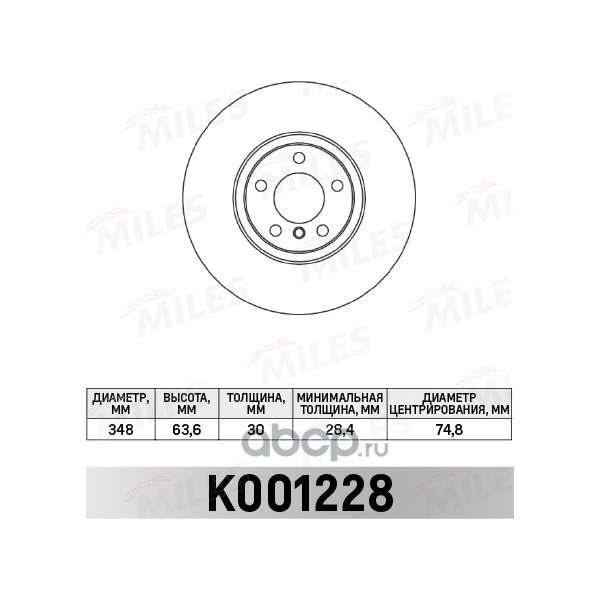 

Тормозной диск Miles комплект 1 шт. K001228