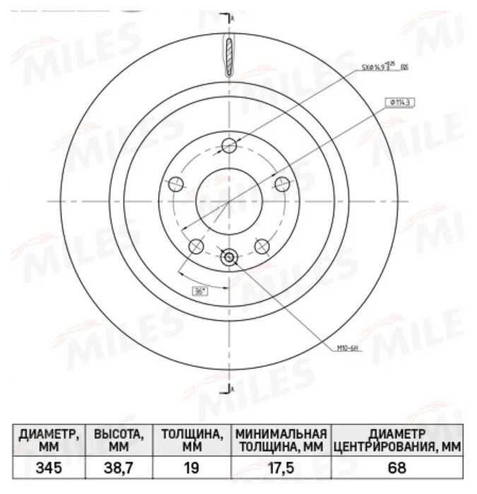

Тормозной диск Miles комплект 1 шт. K011744