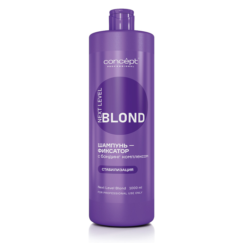 

Шампунь-фиксатор Concept с бондинг комплексом Next Level Blond 1000 мл, 1