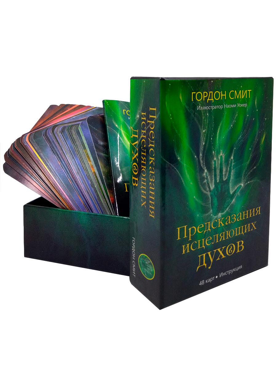 

Карты Таро Попурри Предсказания исцеляющих духов, Карты для гаданий. Таро