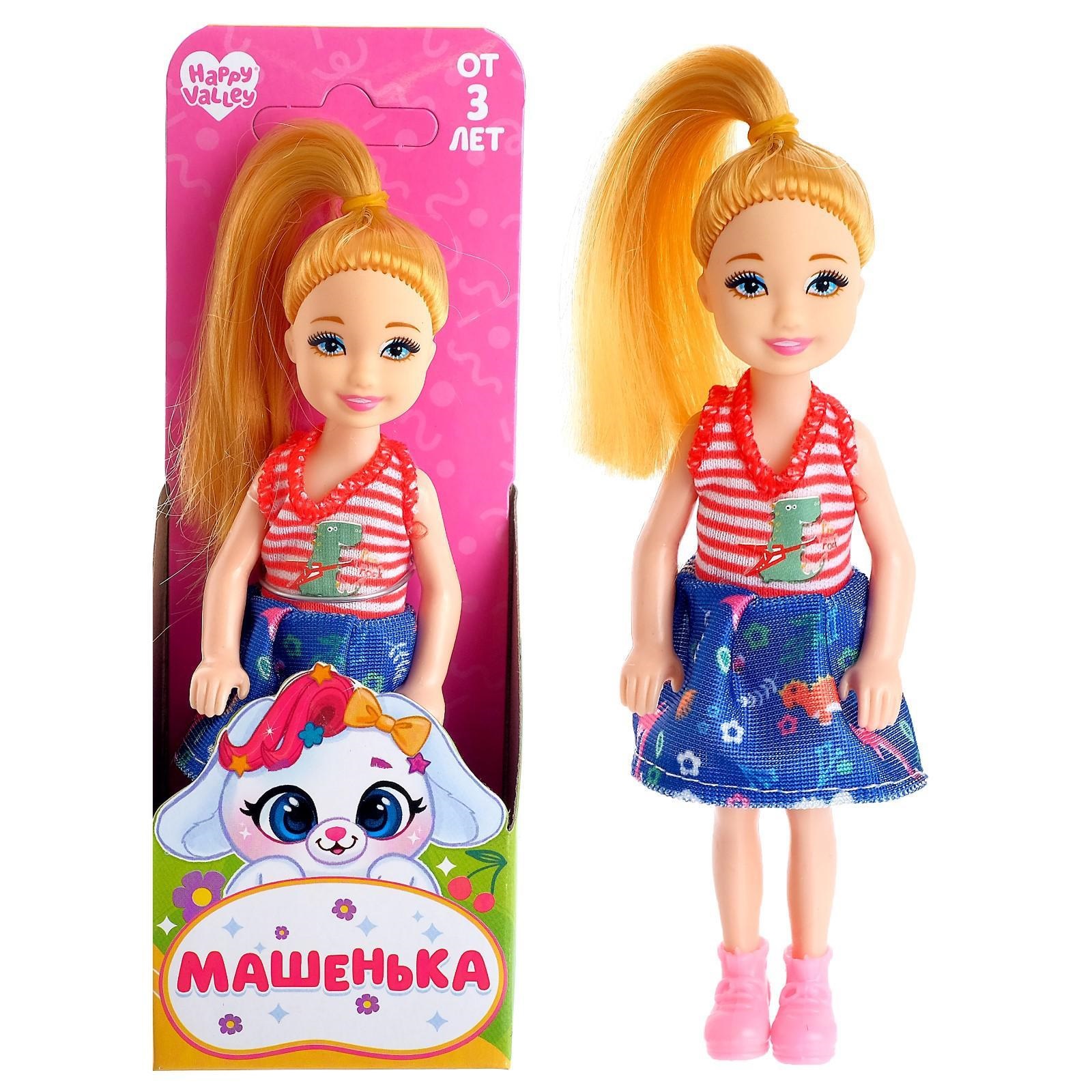 

Happy Valley Малышка, Машенька, Малышка, Машенька