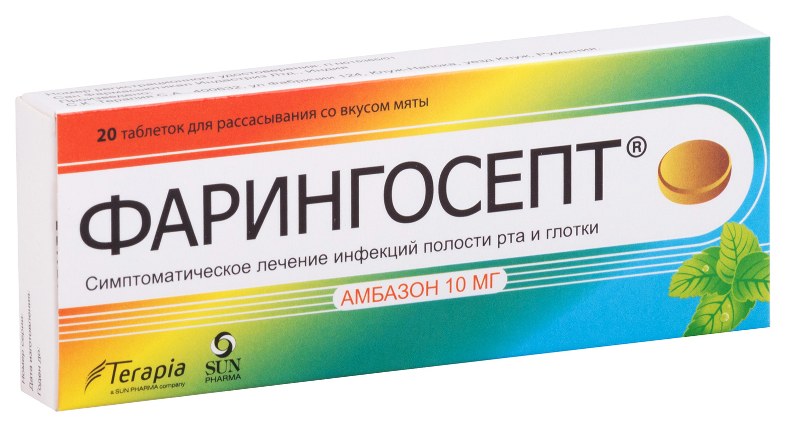 Купить Фарингосепт мята таблетки для рассасывания 10 мг 20 шт., Terapia