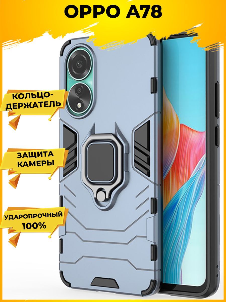 

Чехол Ring для смартфона Oppo A78 синий