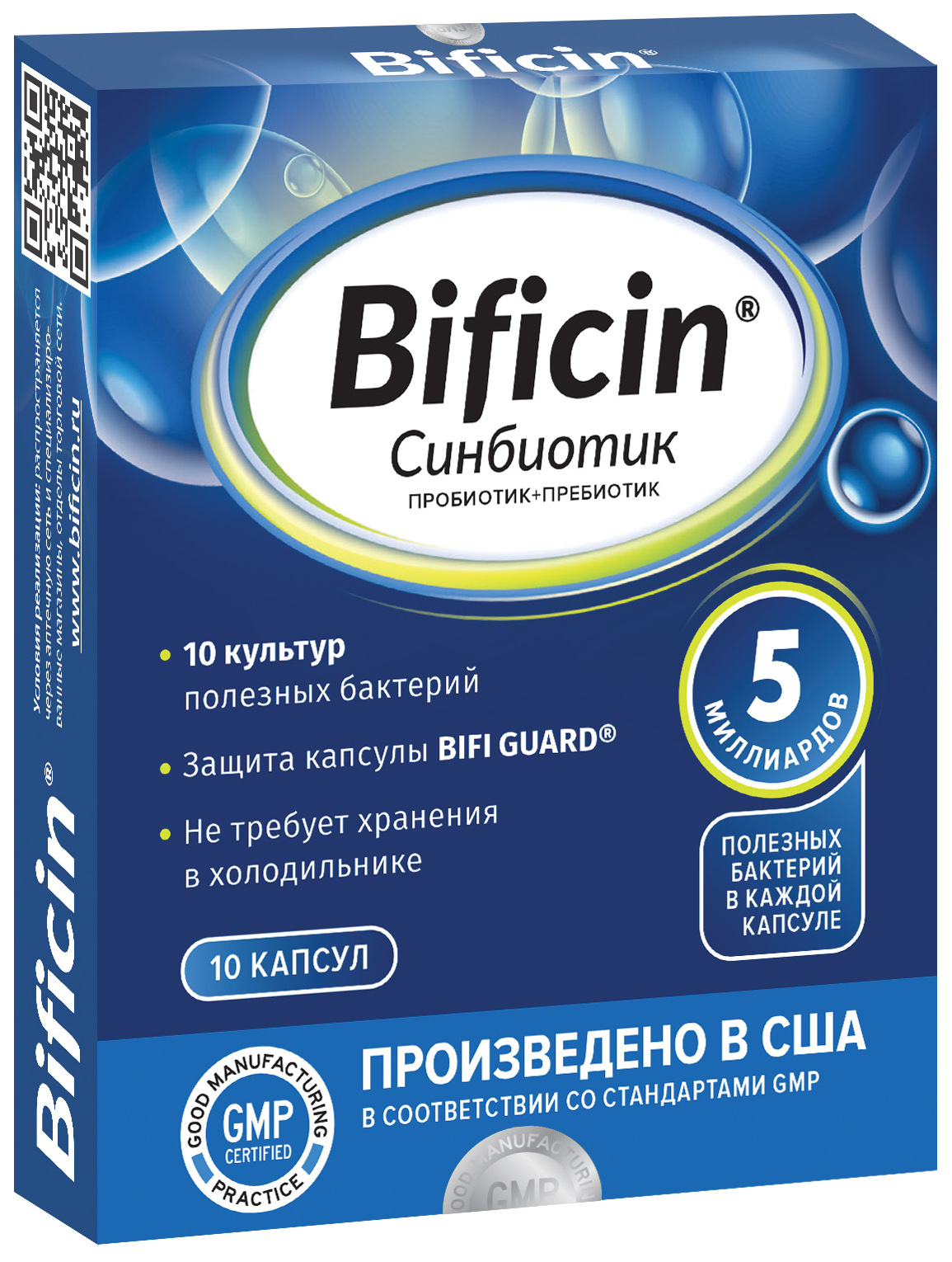 

Бифицин капсулы 10 шт.