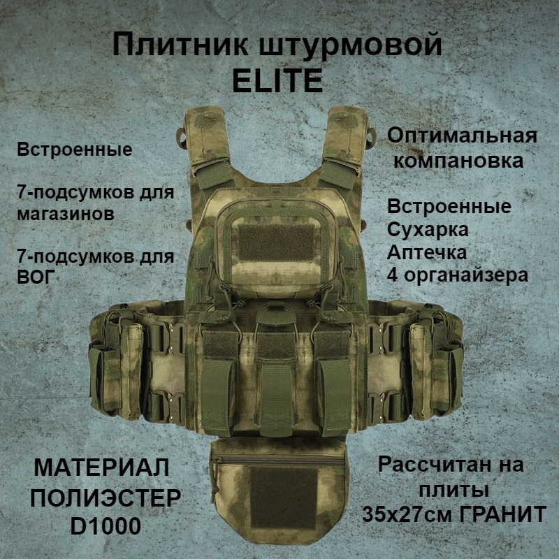 Плитник Yakeda Военсклад МСК 25293 ELITE 35х27 сухая зелень