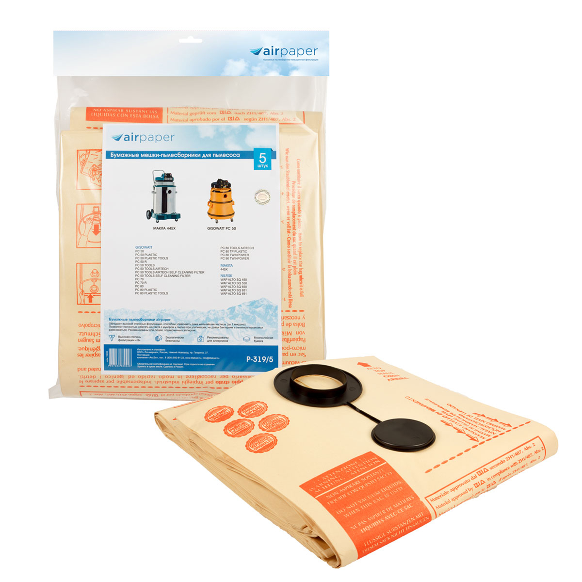 Мешки-пылесборники Airpaper бумажные 5 шт для GISOWATT, MAKITA, NILFISK