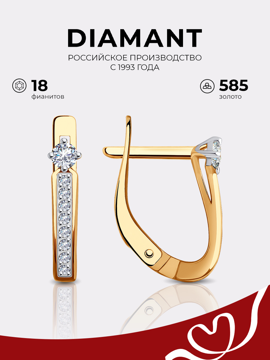 

Серьги из красного золота с фианитом Diamant 51-120-01964-1, 51-120-01964-1