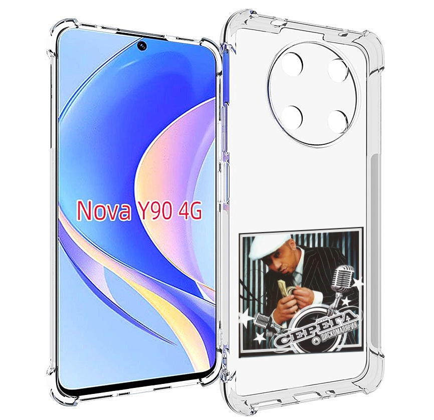 

Чехол MyPads Дискомалярия Серёга для Huawei Nova Y90 (CTR-LX1) / Enjoy 50 Pro, Tocco