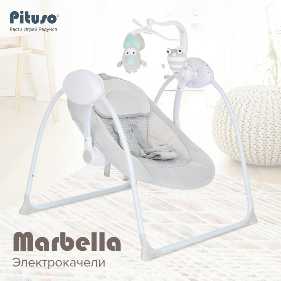 Электрокачели Pituso Marbella Grey/Серый Точки