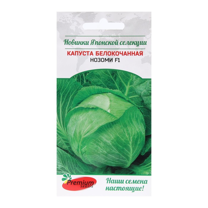 

Семена капуста белокочанная Нозоми F1 Premium seeds 9321390-2p 2 уп.