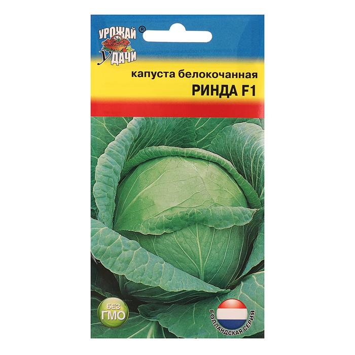 

Семена капуста белокочанная Ринда F1 Урожай удачи 6481866-2p 2 уп.