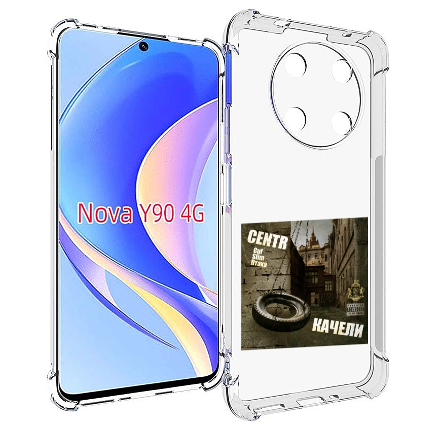 

Чехол MyPads Качели Centr для Huawei Nova Y90 (CTR-LX1) / Enjoy 50 Pro, Tocco