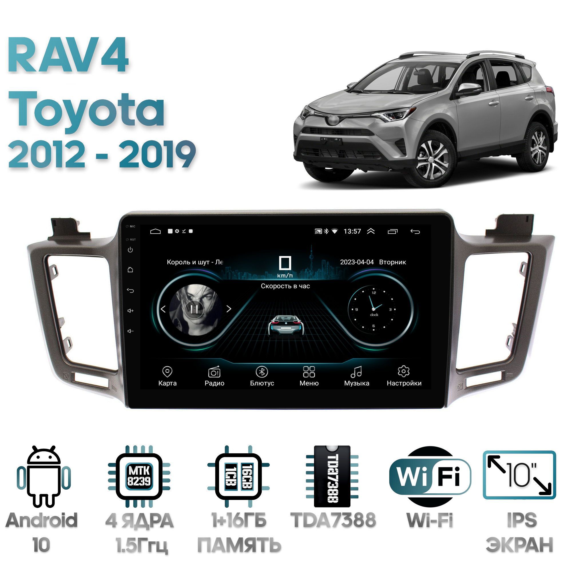 Магнитола Wide Media для Toyota RAV4 2012 - 2019 / LC1030ON-2/32T