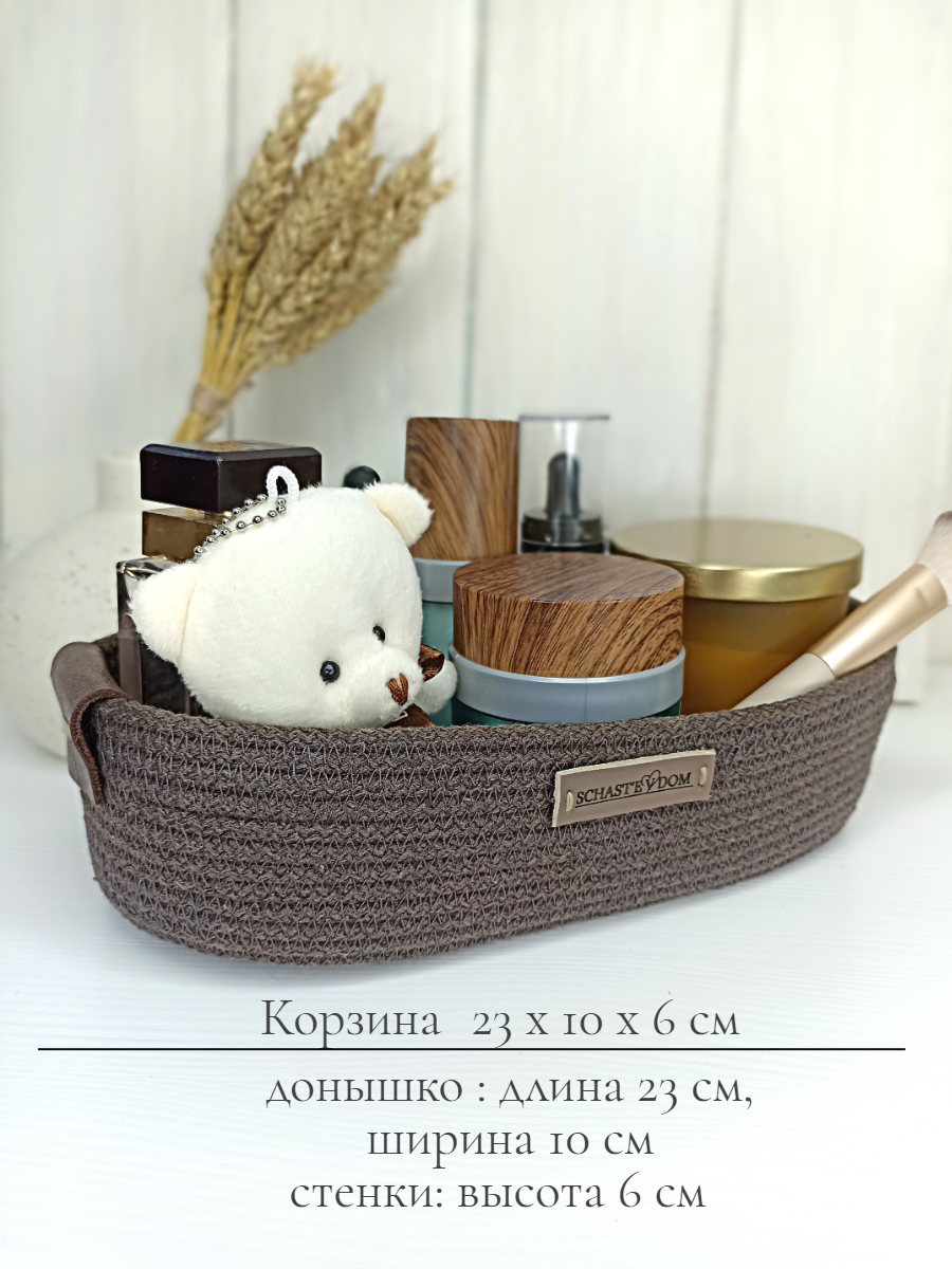 Корзина для хранения косметики