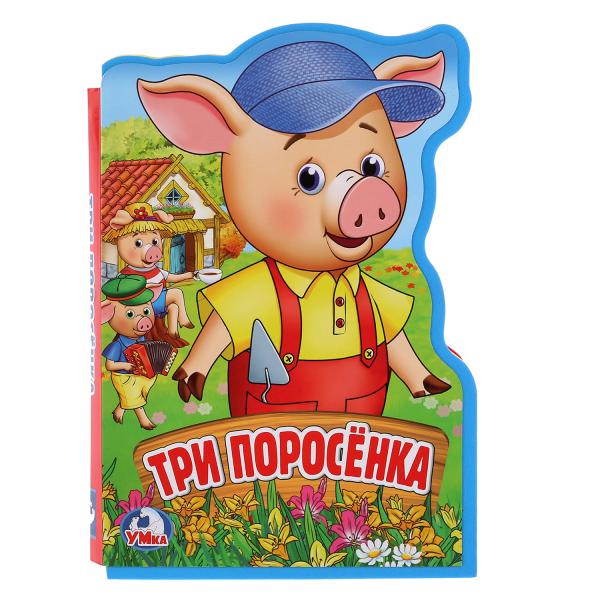 

Книжка EVA с фигурной вырубкой УМка Три поросенка, 5 разворотов