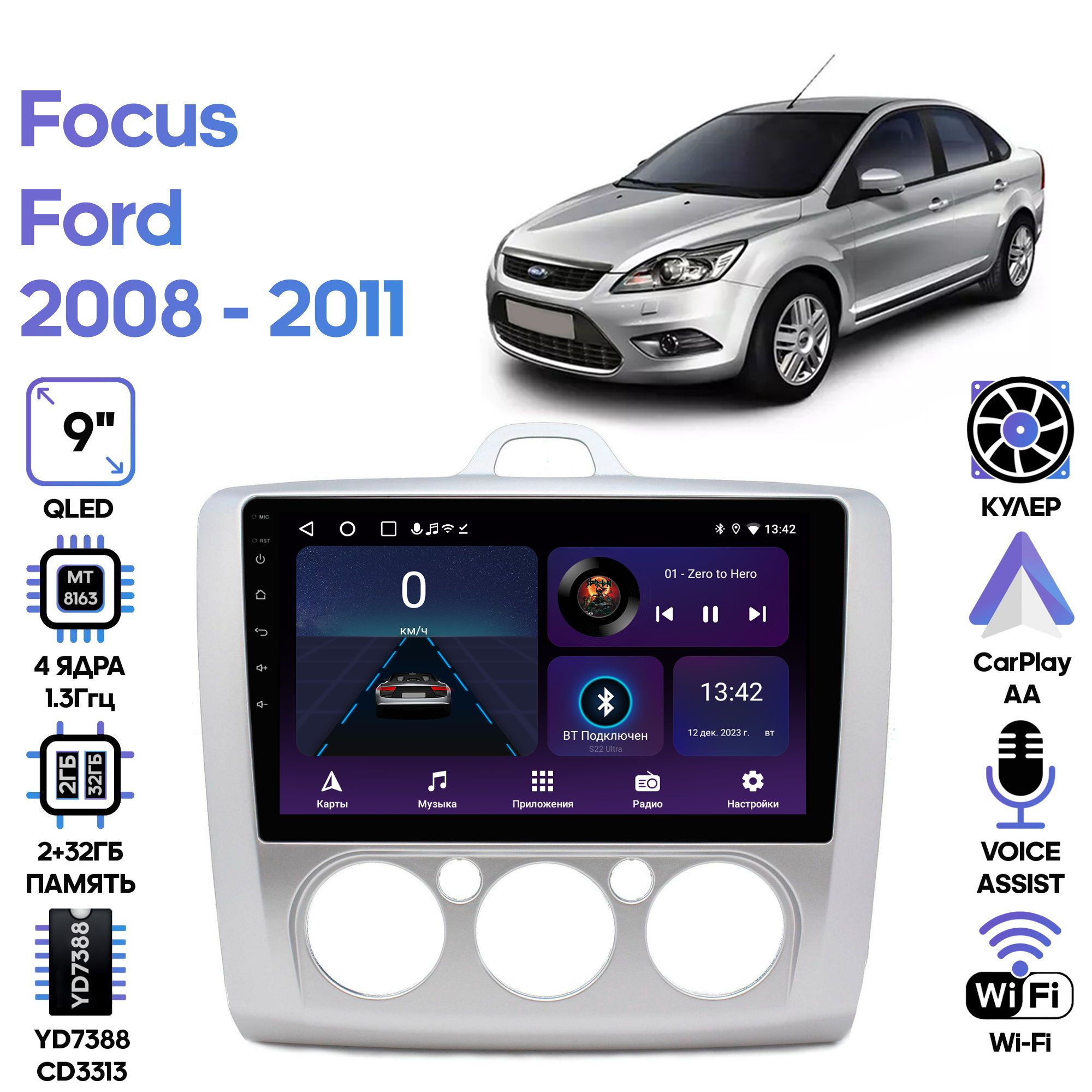 Магнитола Wide Media для Ford Focus 2008 - 2011 / LC9157MN-2/32