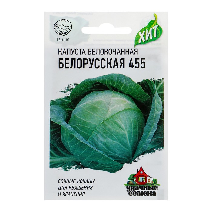 

Семена капуста белокочанная Белорусская 455 Гавриш 2869485-10p 1 уп.