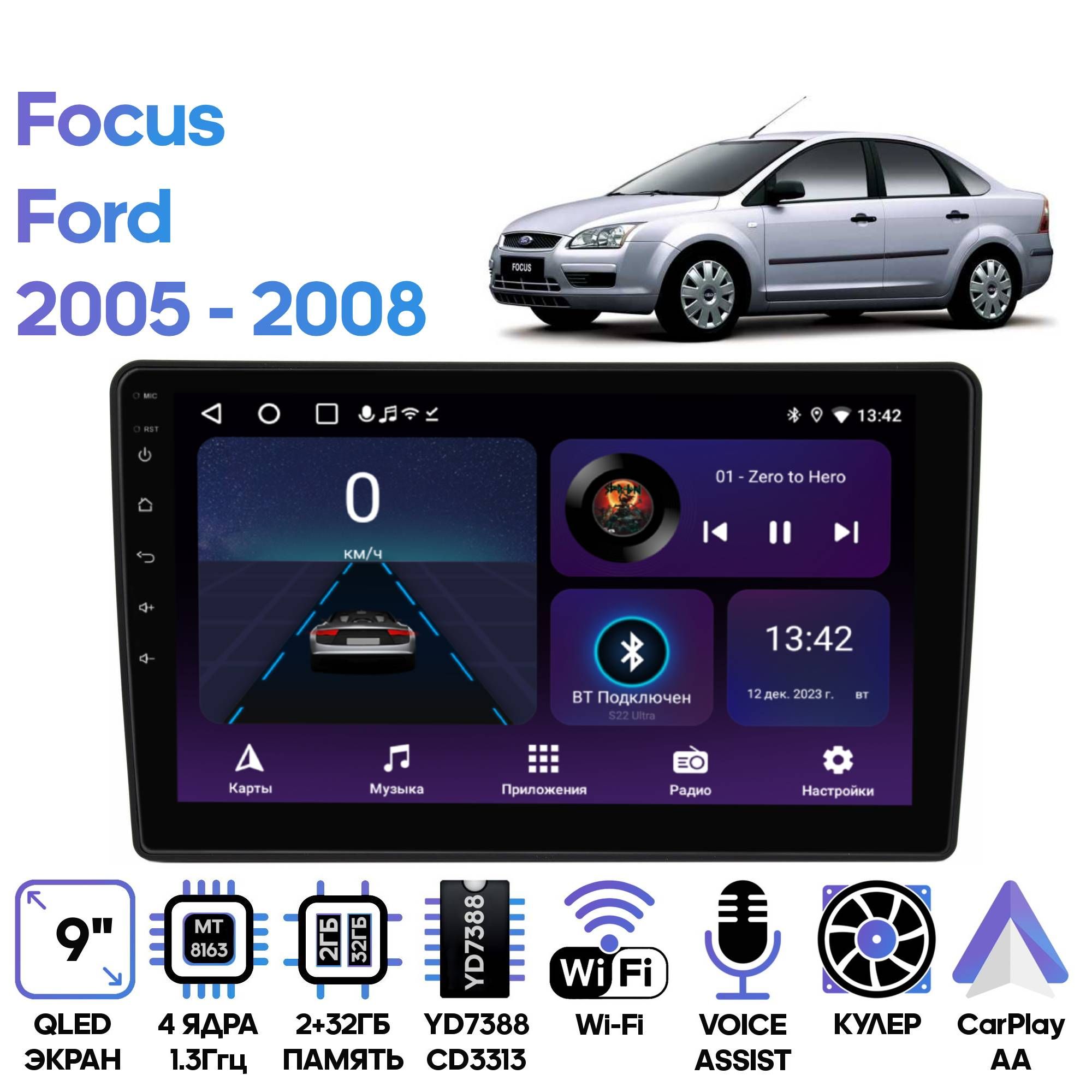 Магнитола Wide Media для Ford Focus 2005 - 2008 / LC9159ON-2/32T