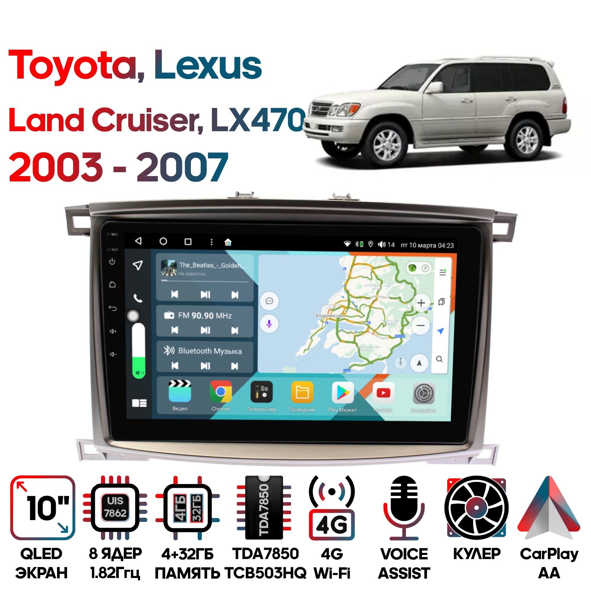 Магнитола Wide Media для Toyota Land Cruiser 100 Lexus LX470 2003 - 2007 / KS1098QR-4/32