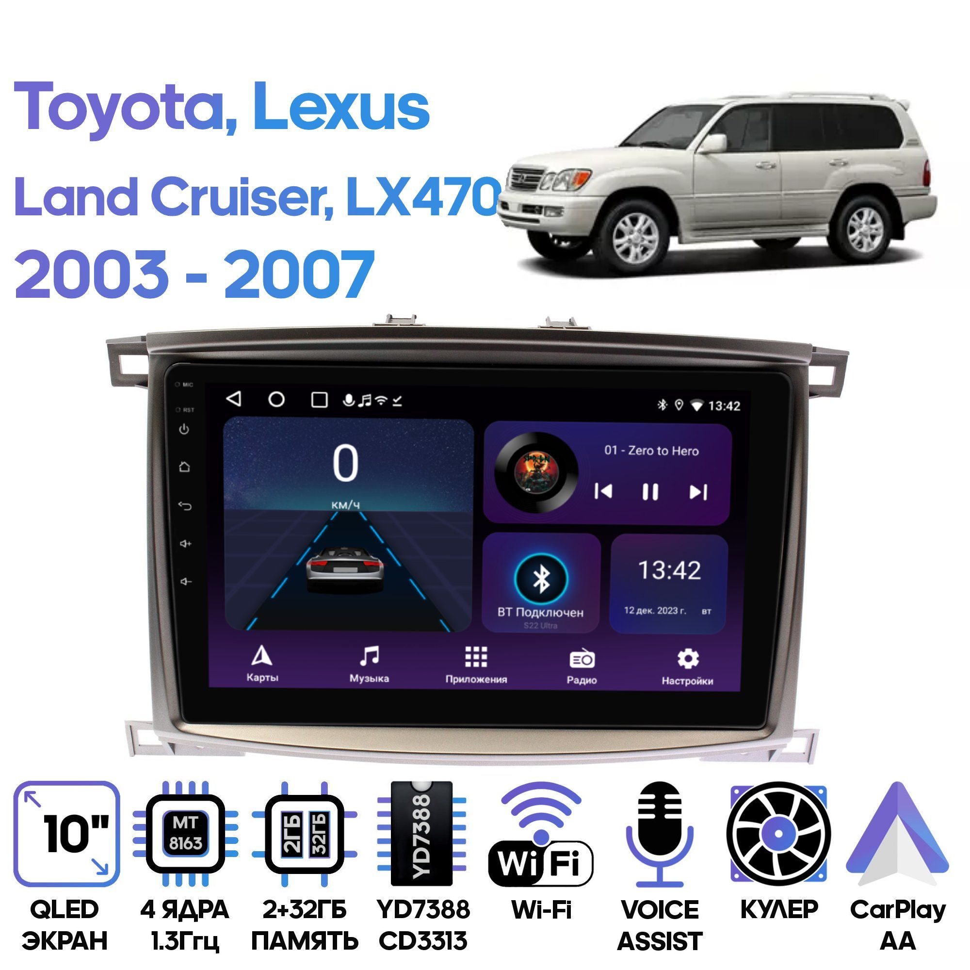 Магнитола Wide Media для Toyota Land Cruiser 100 Lexus LX470 2003 - 2007 / LC1098ON-2/32T