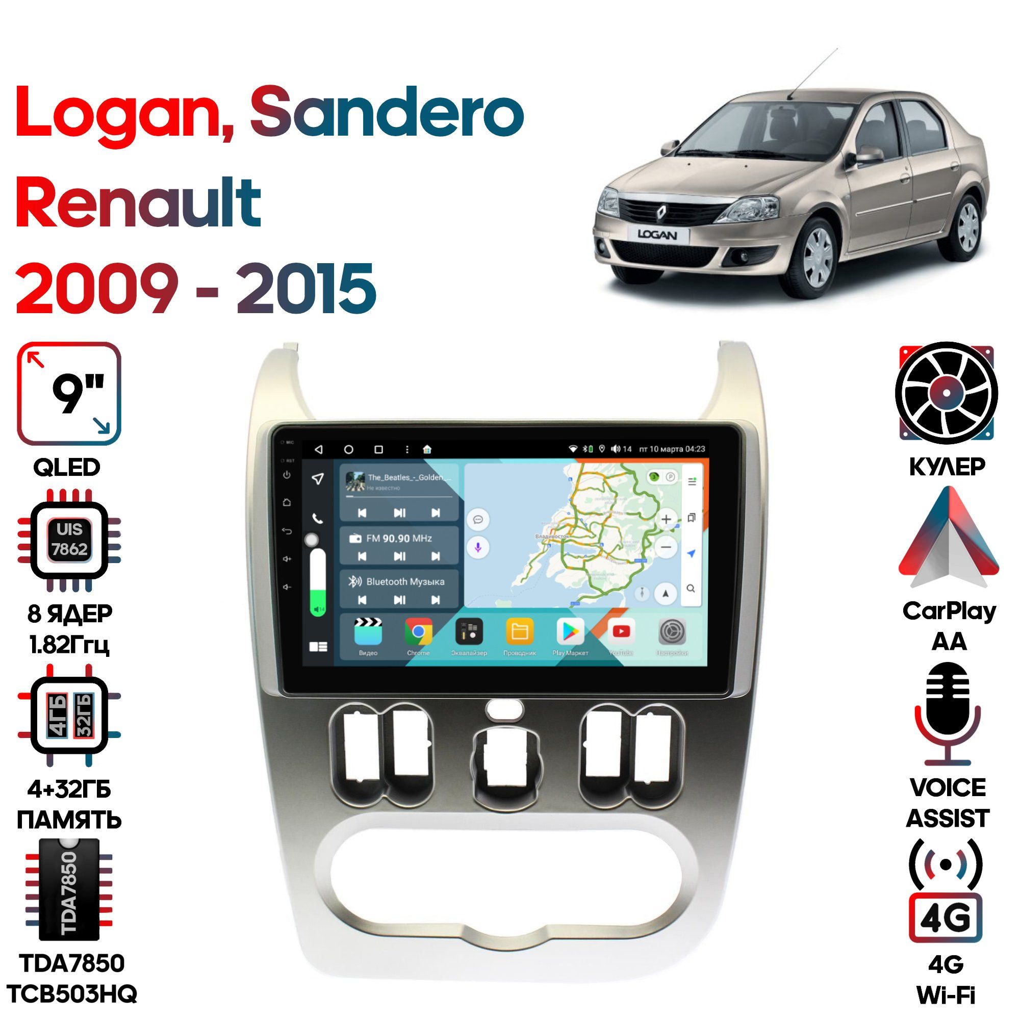 Магнитола Wide Media для Renault Logan Sandero 2009 - 2015 / KS9181QR-4/32