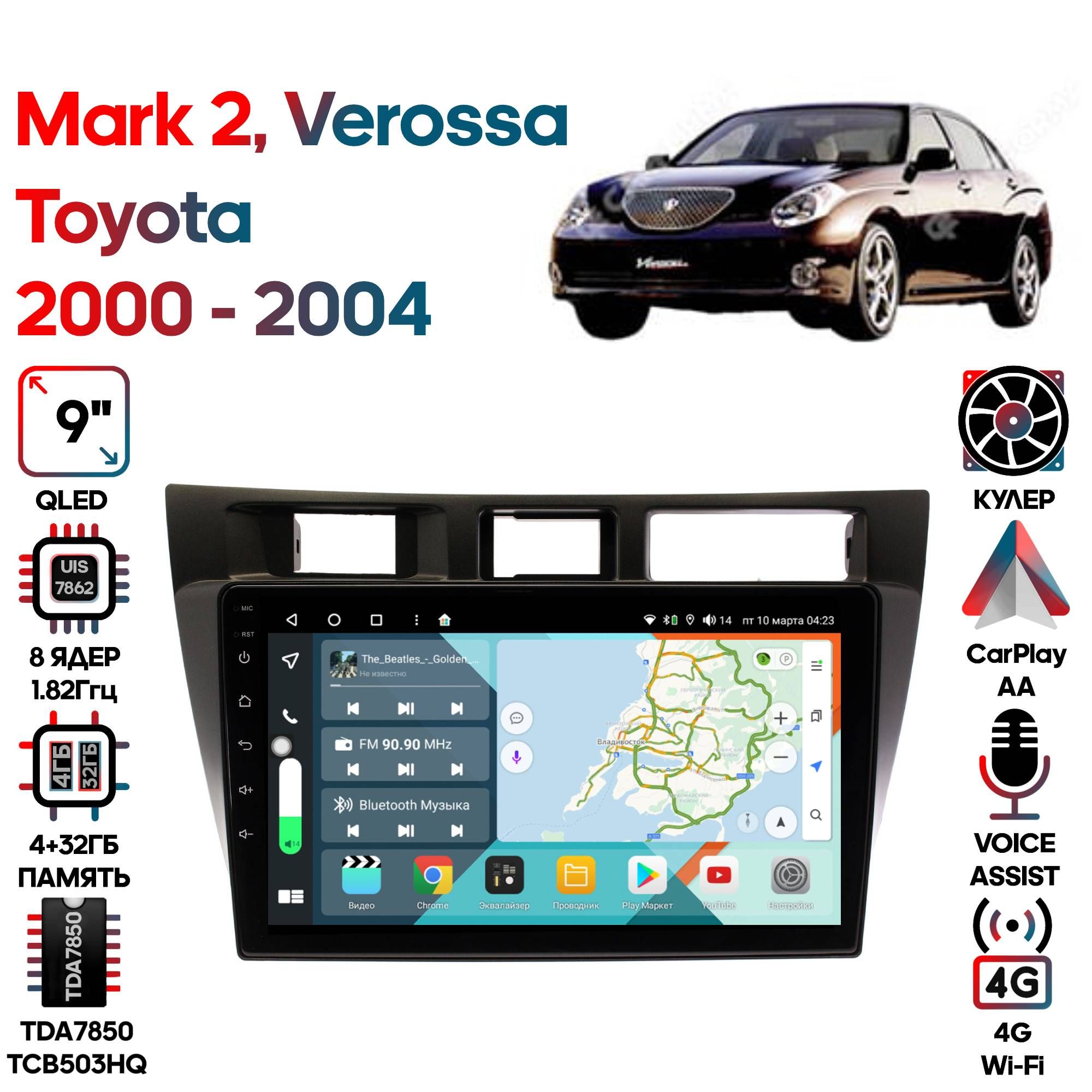 Магнитола Wide Media для Toyota Mark 2 110 Verossa 2000 - 2004 / KS9182QR-4/32