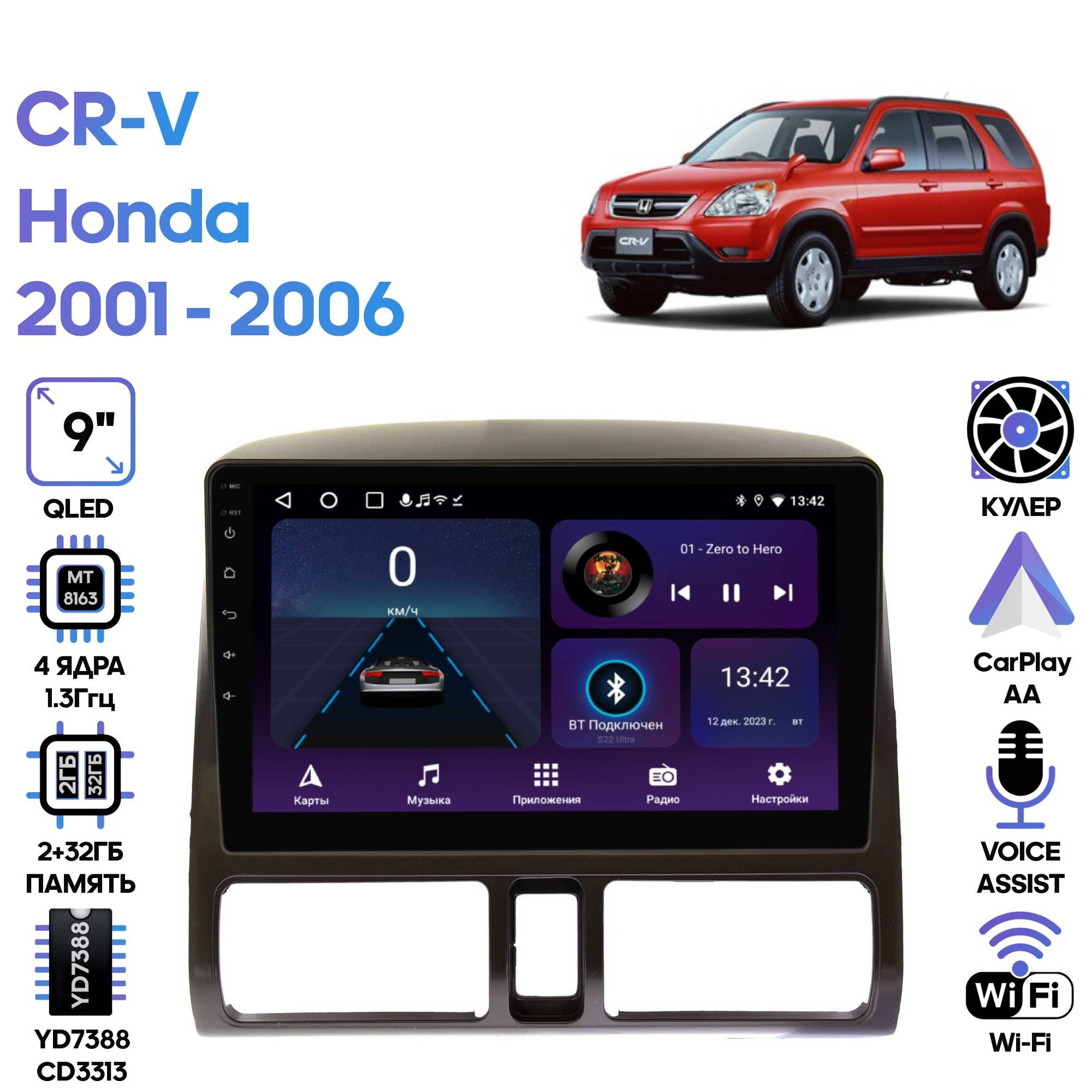 Магнитола Wide Media для Honda CR-V 2001 - 2006 / LC9204ON-2/32T