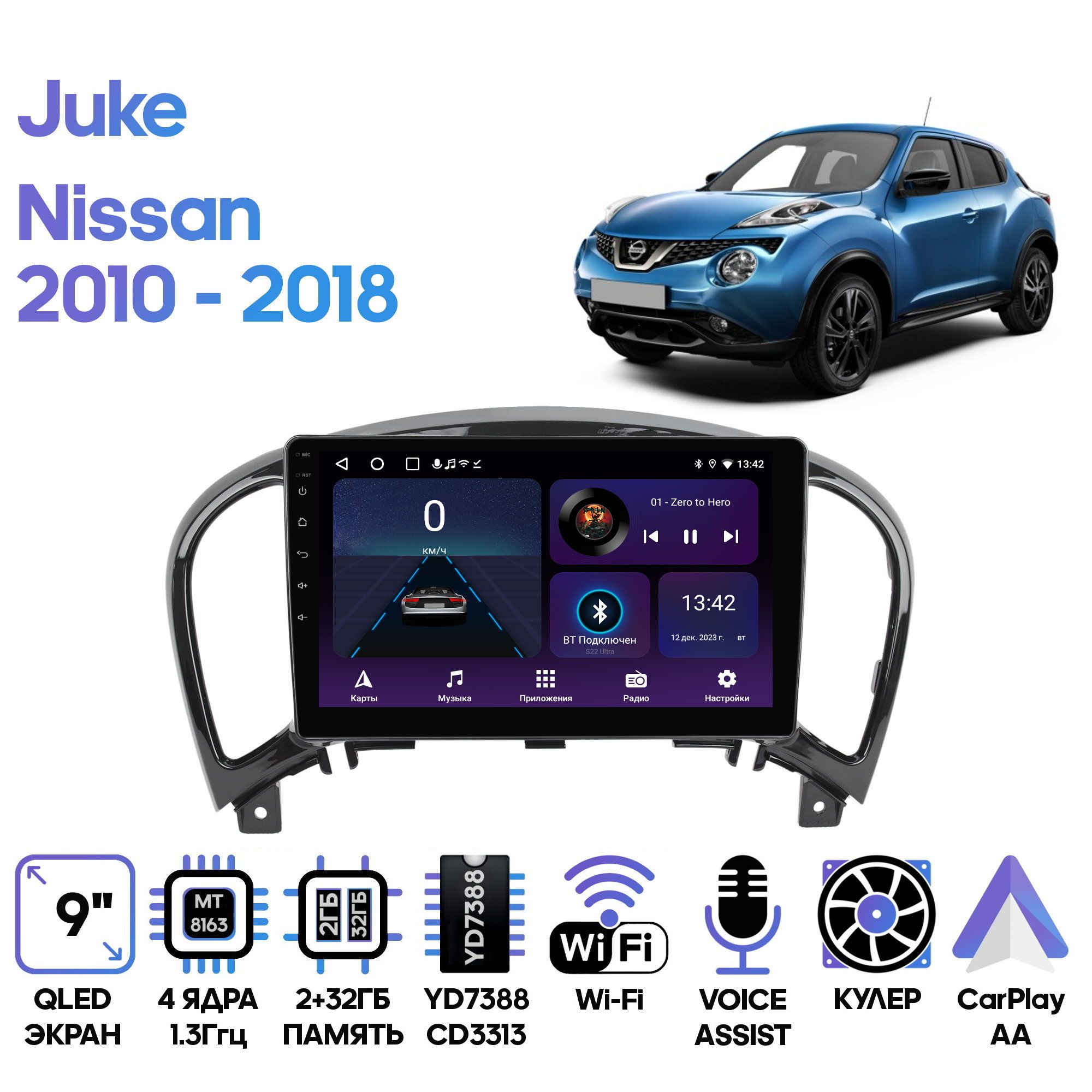 Магнитола Wide Media для Nissan Juke 2010 - 2018 / LC9154MN-2/32