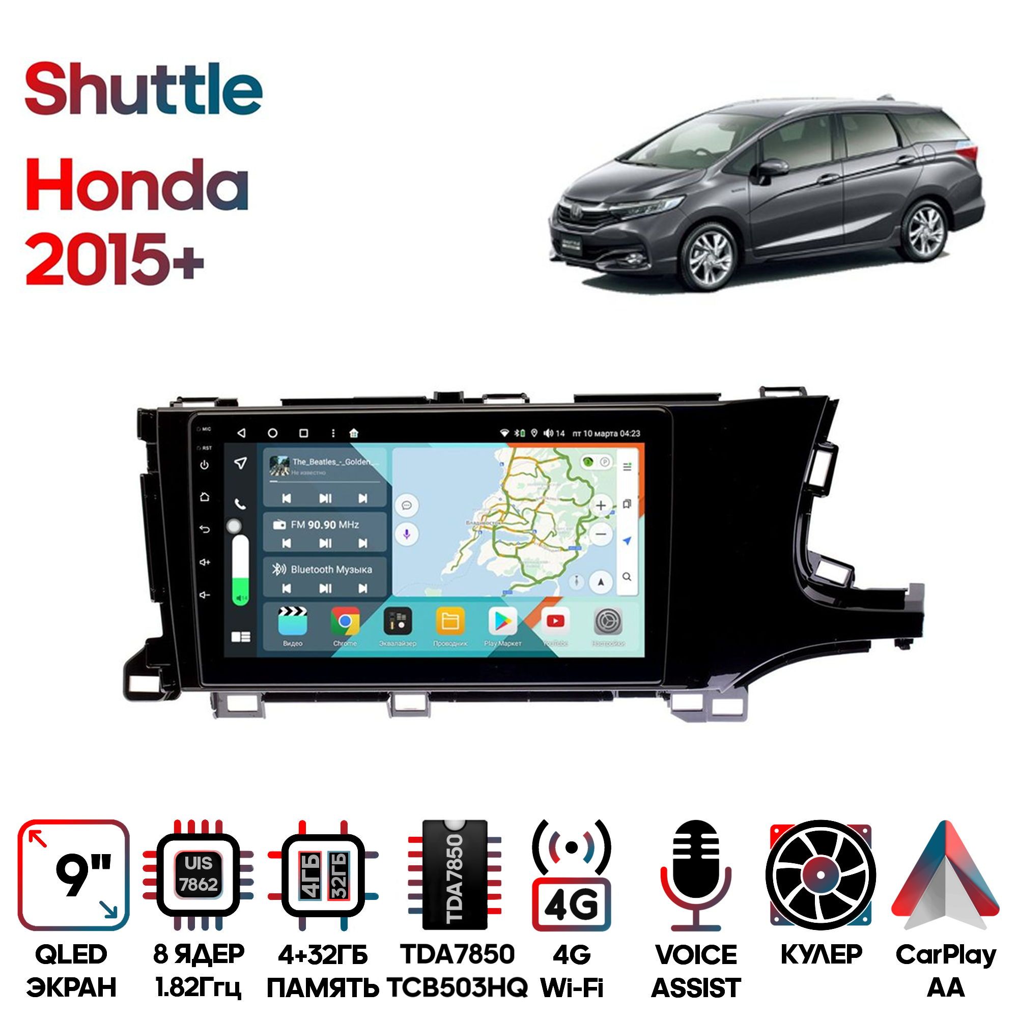 Магнитола Wide Media для Honda Shuttle 2015 KS9232QR-432 56999₽