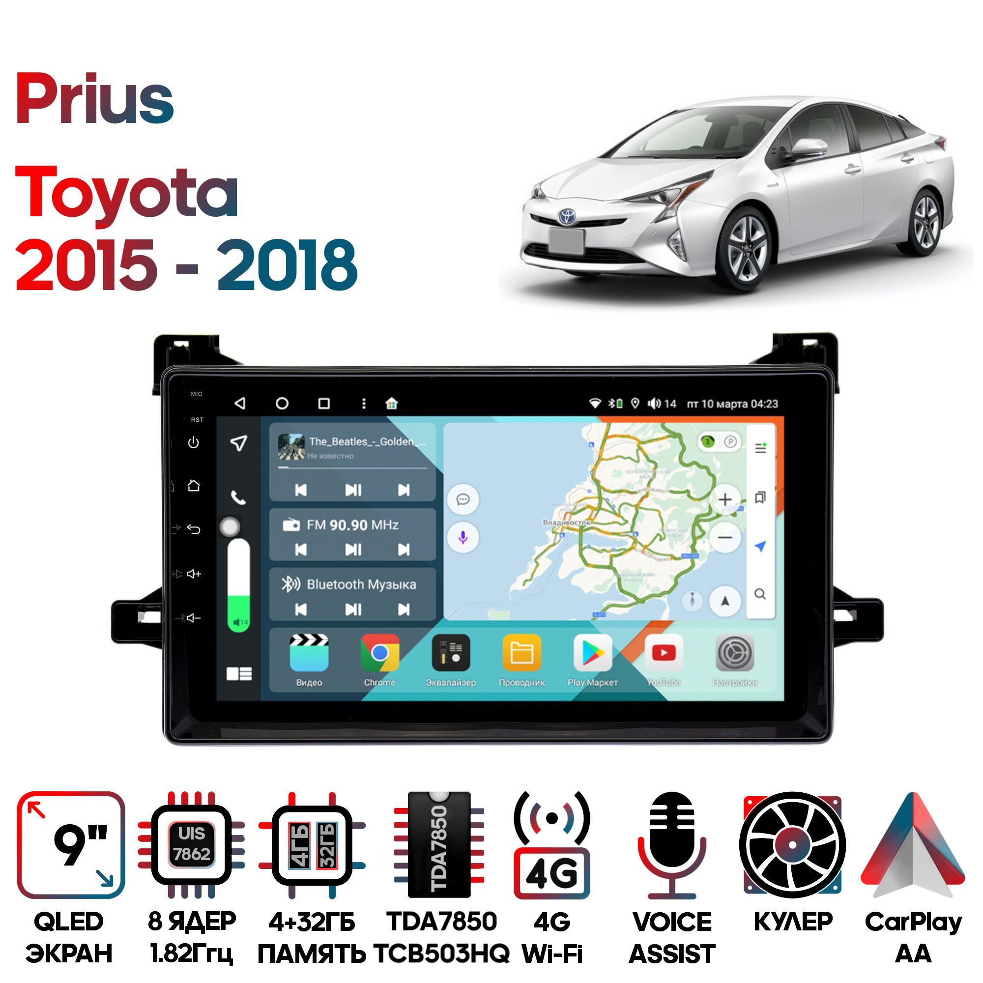 Магнитола Wide Media для Toyota Prius 2015 - 2018 / KS9237QR-4/32