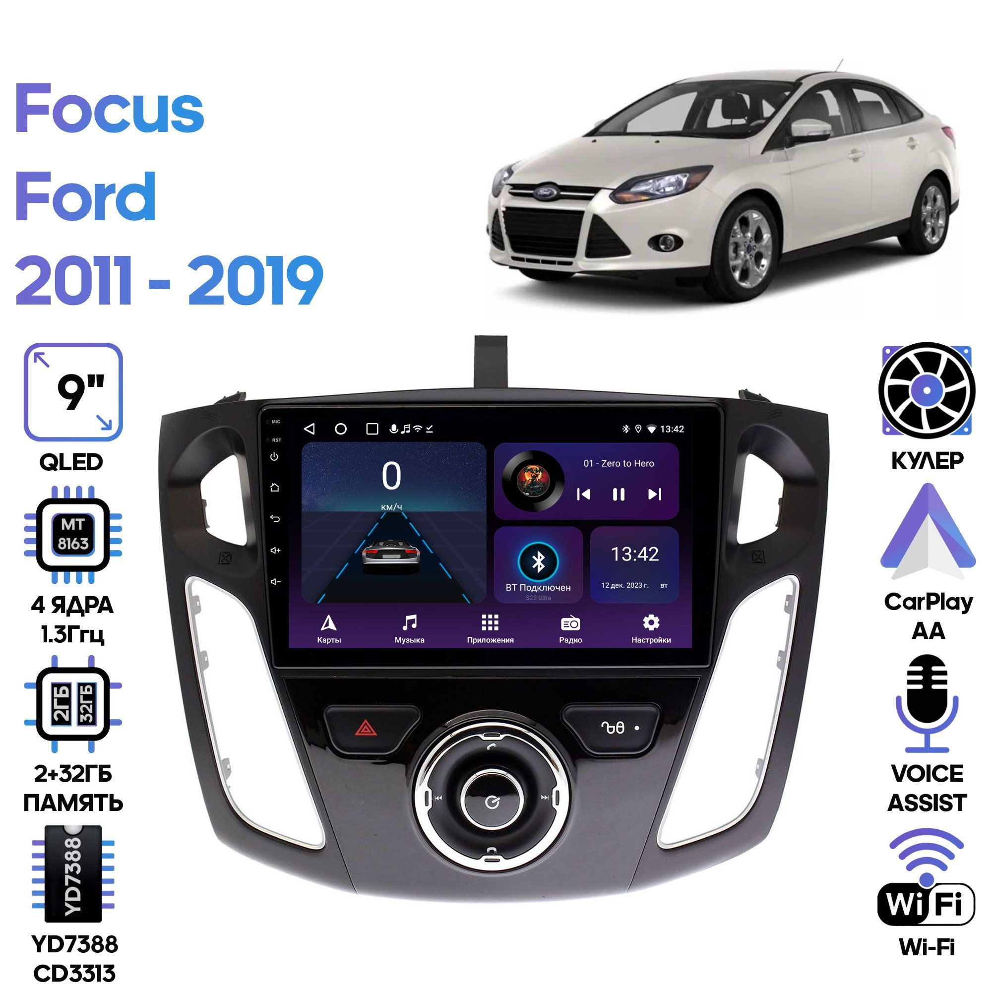 Магнитола Wide Media для Ford Focus 2011 - 2019 / LC9246MN-2/32